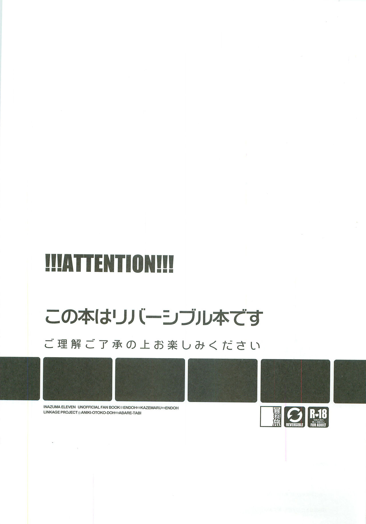 Tachigui! side KazeEnKaze page 2 full