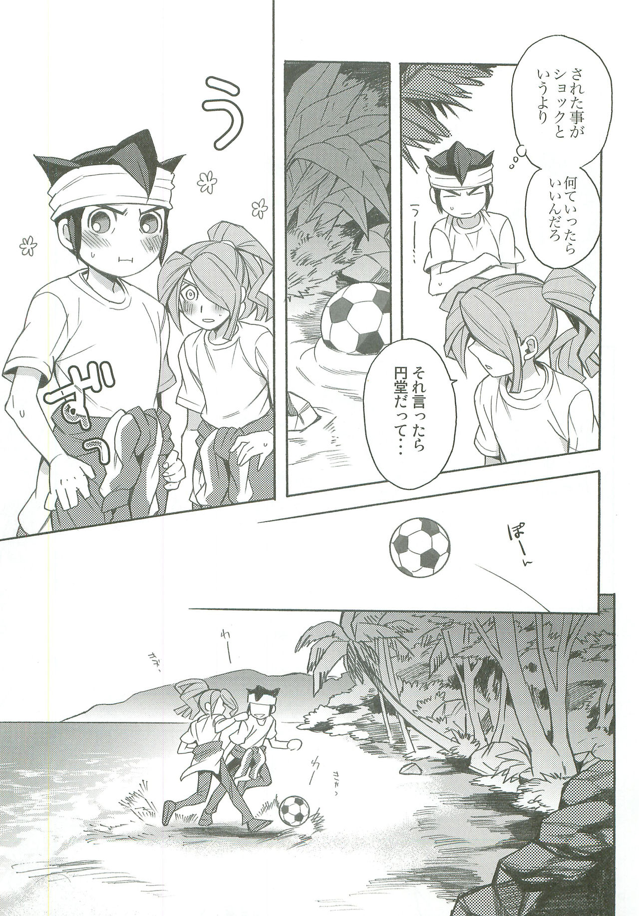 Tachigui! side KazeEnKaze page 6 full