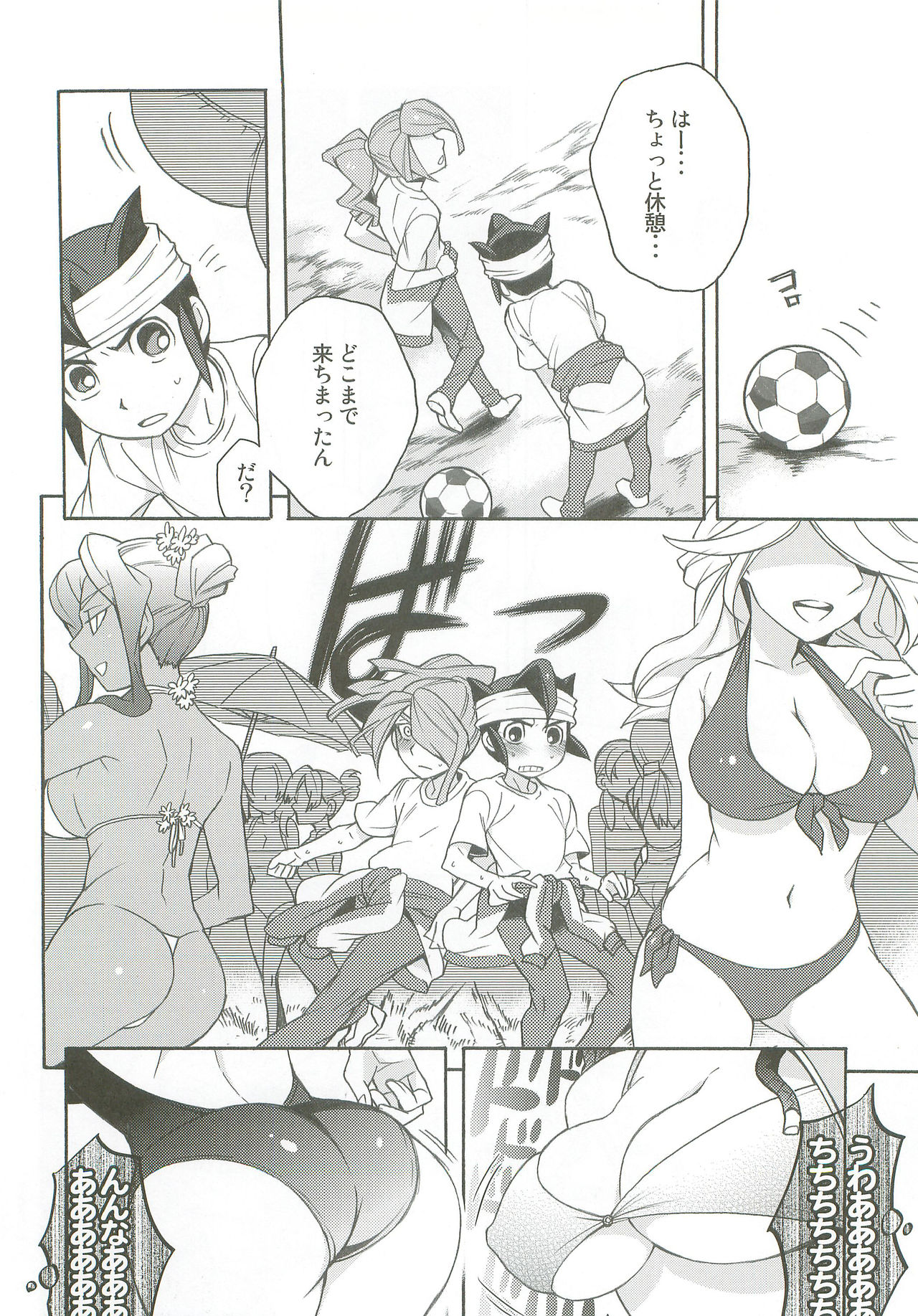 Tachigui! side KazeEnKaze page 7 full