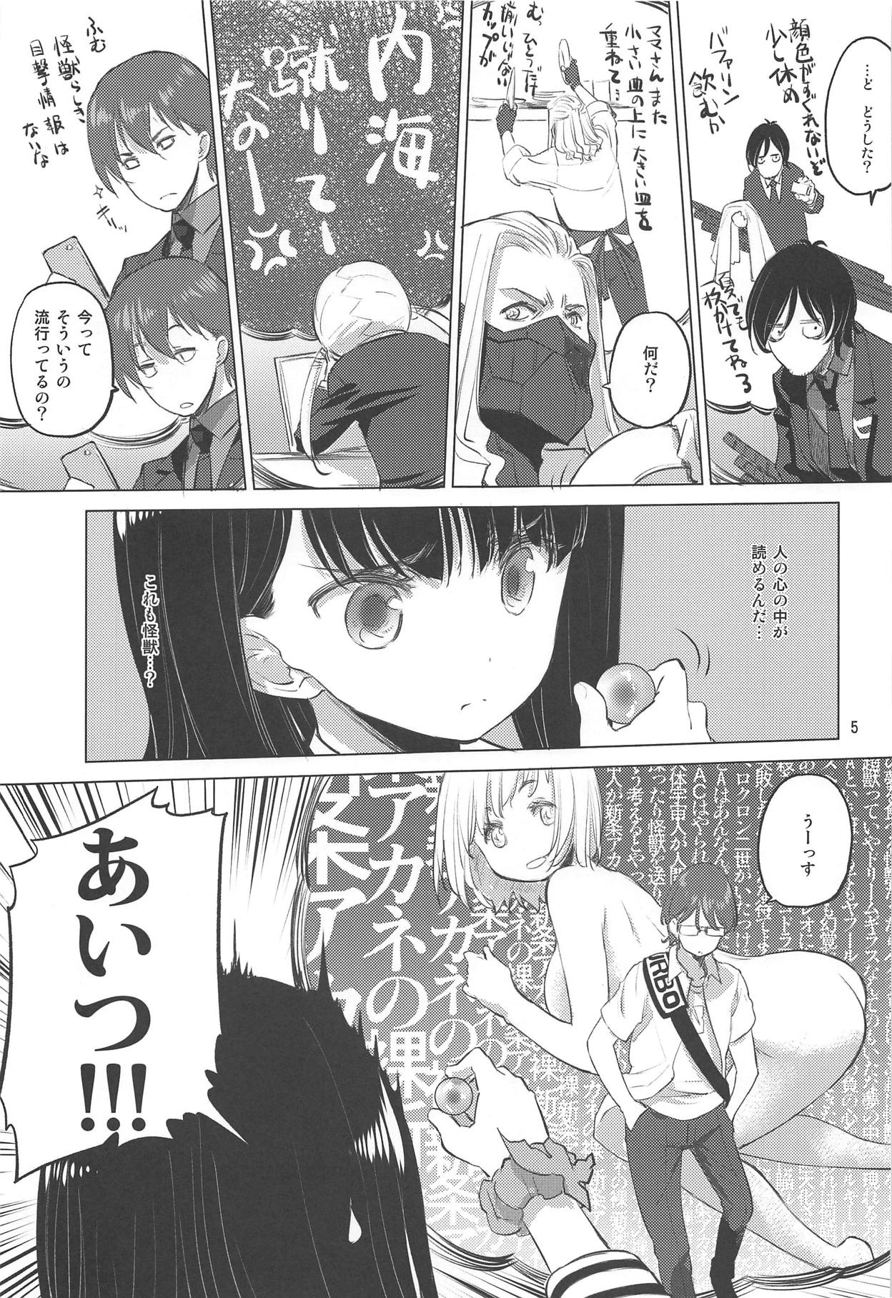 Put Your Hands Together page 4 full