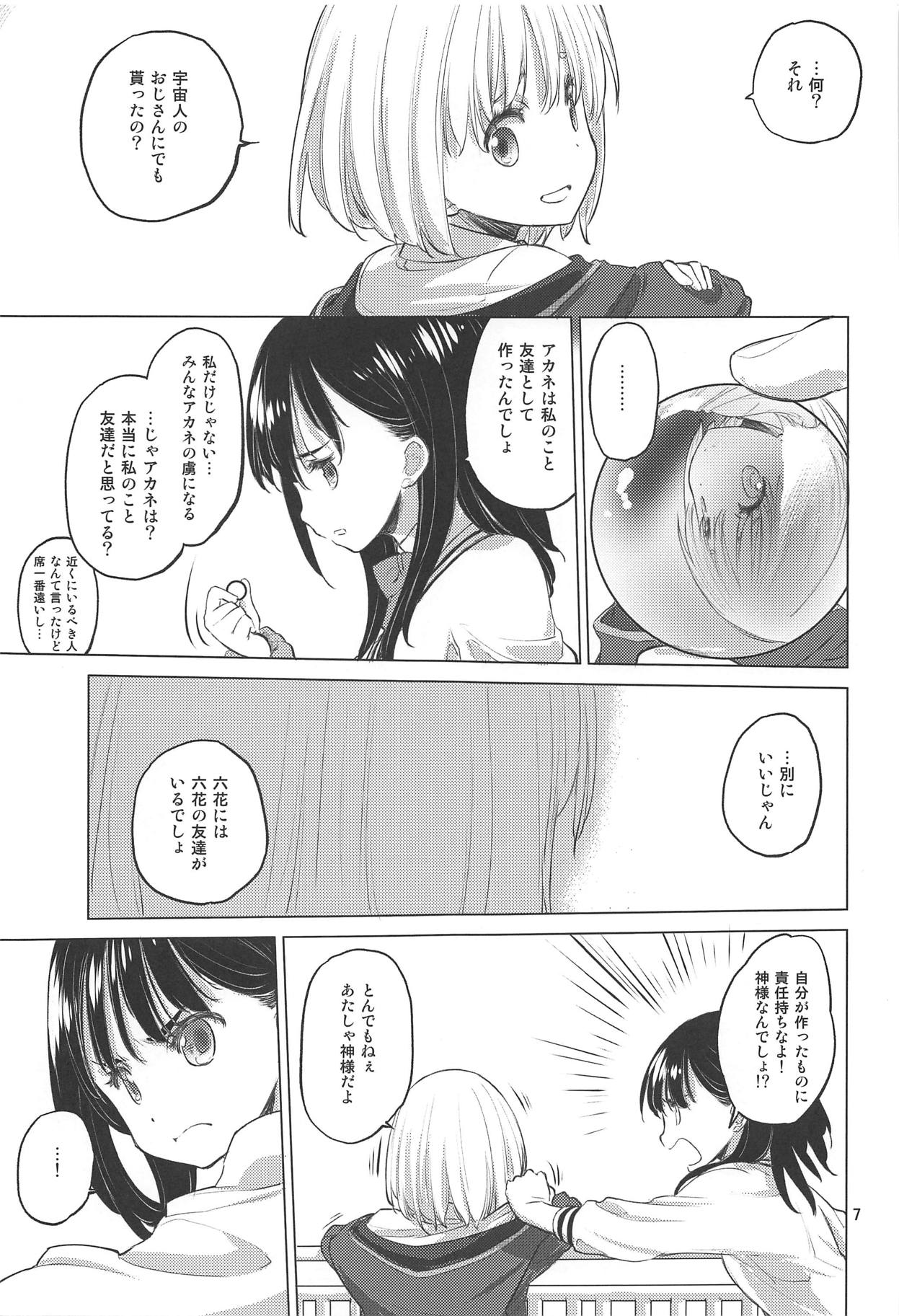 Put Your Hands Together page 6 full