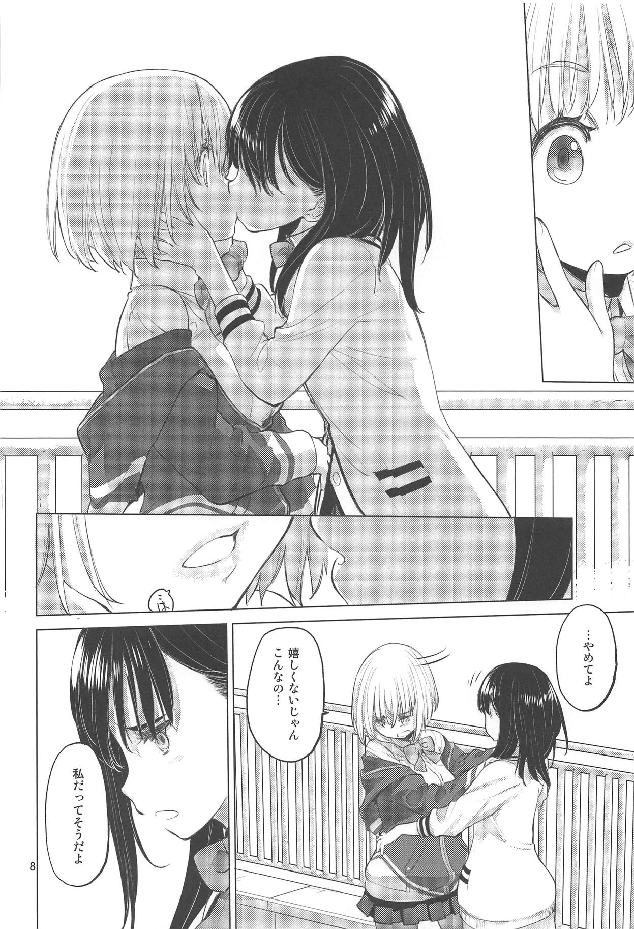 Put Your Hands Together page 7 full