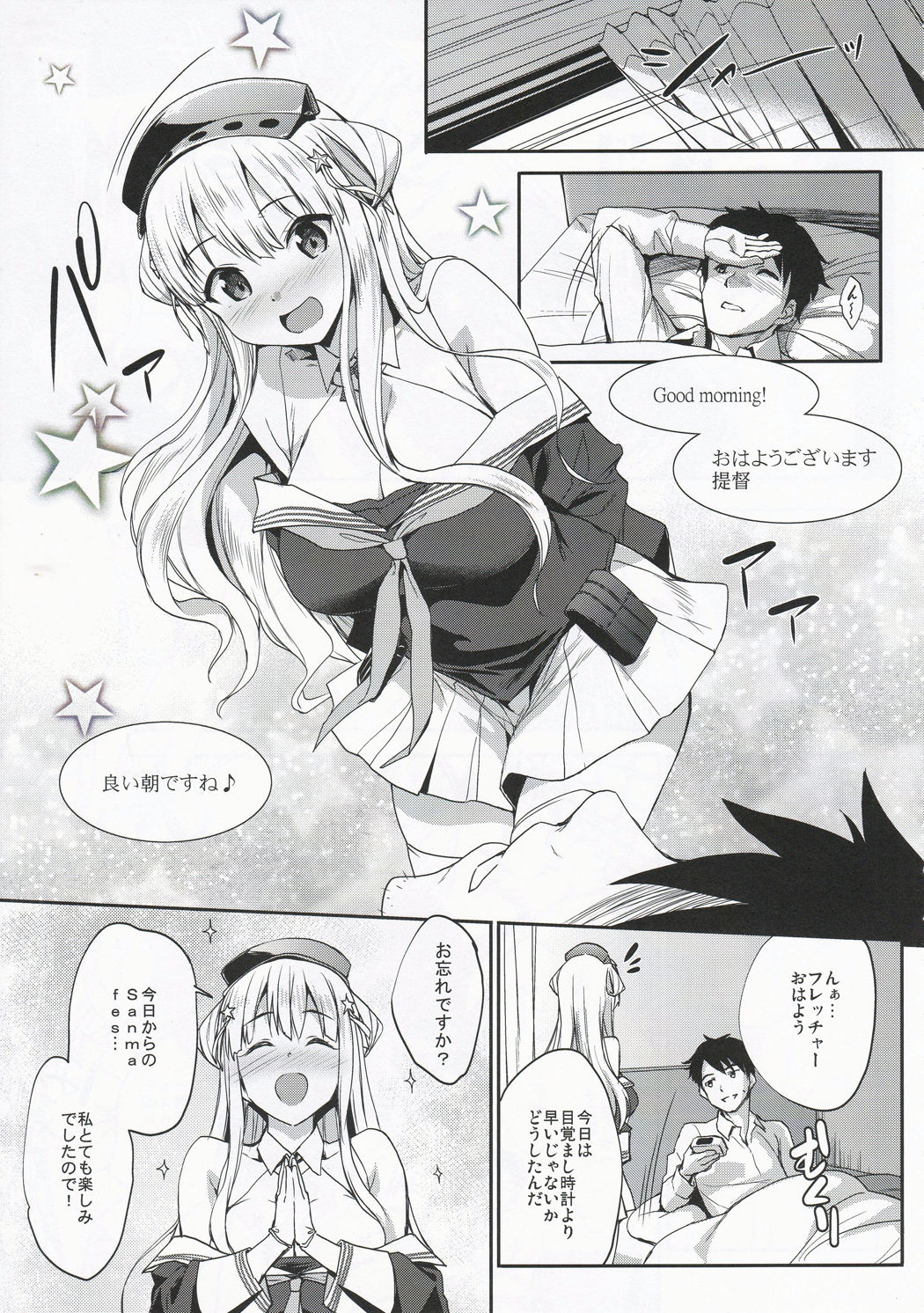 Fle Pai + C97 Omake Oribon page 4 full