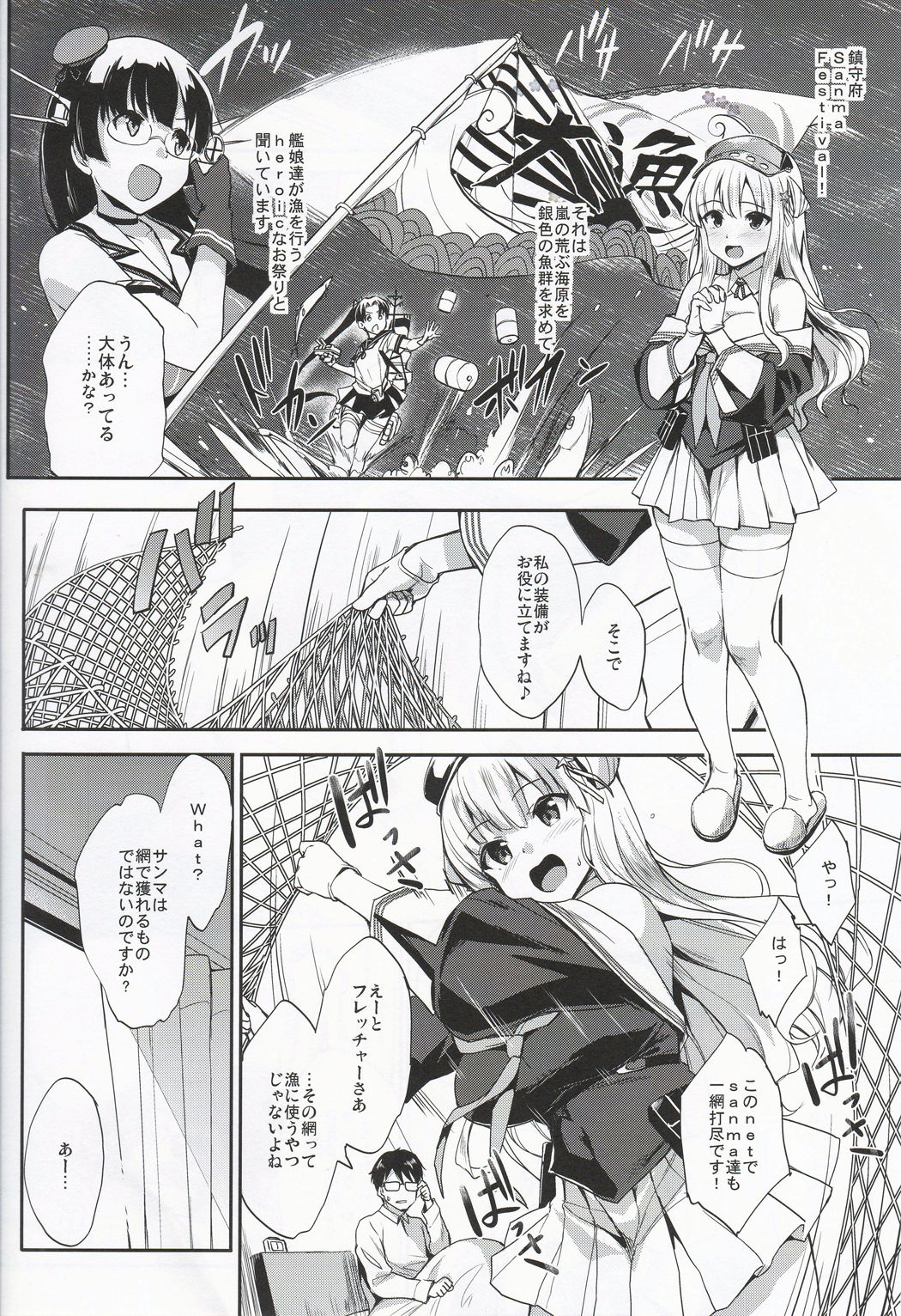 Fle Pai + C97 Omake Oribon page 5 full