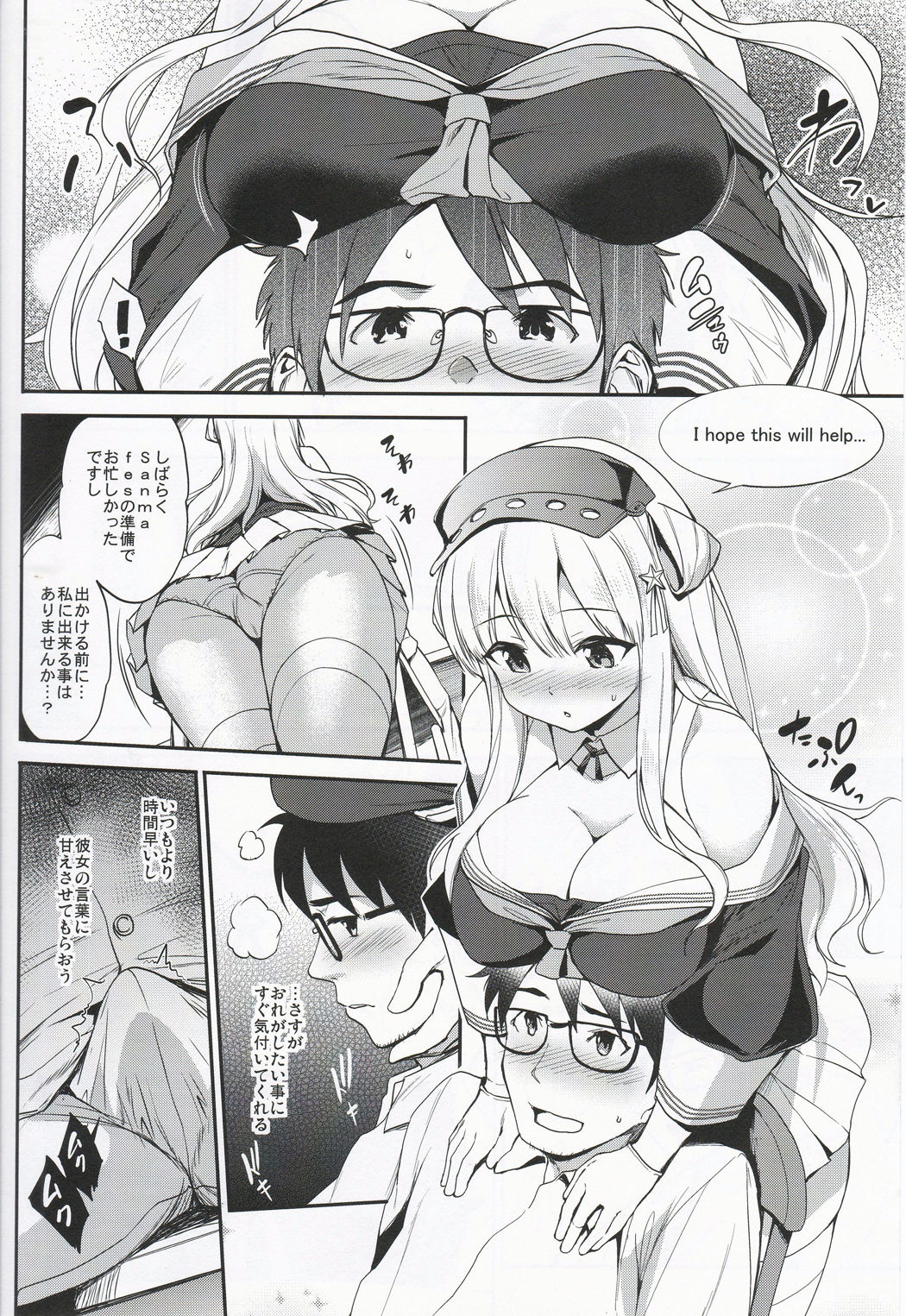 Fle Pai + C97 Omake Oribon page 7 full
