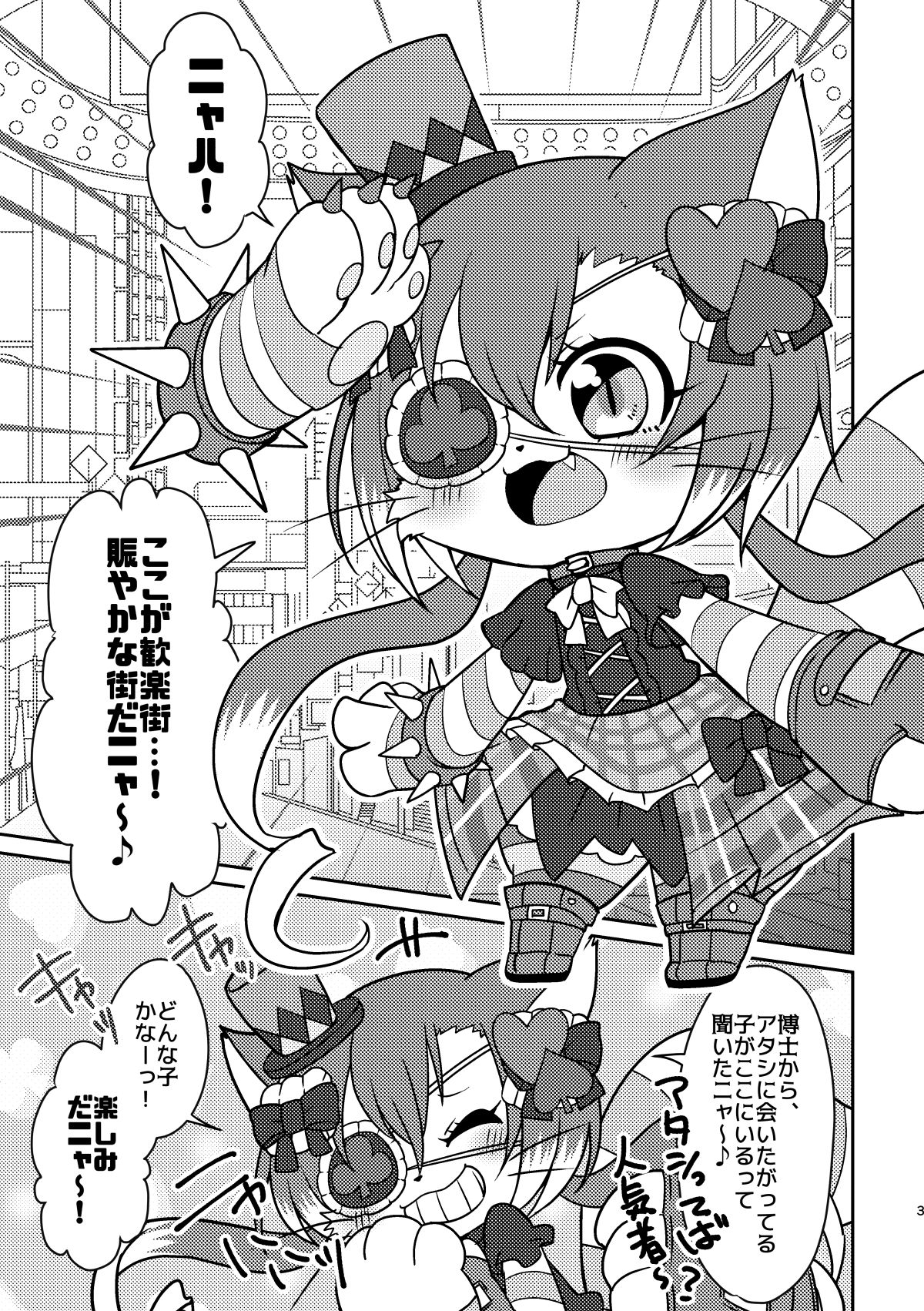 Kono Mi o Motte Owabi Shimasu page 2 full