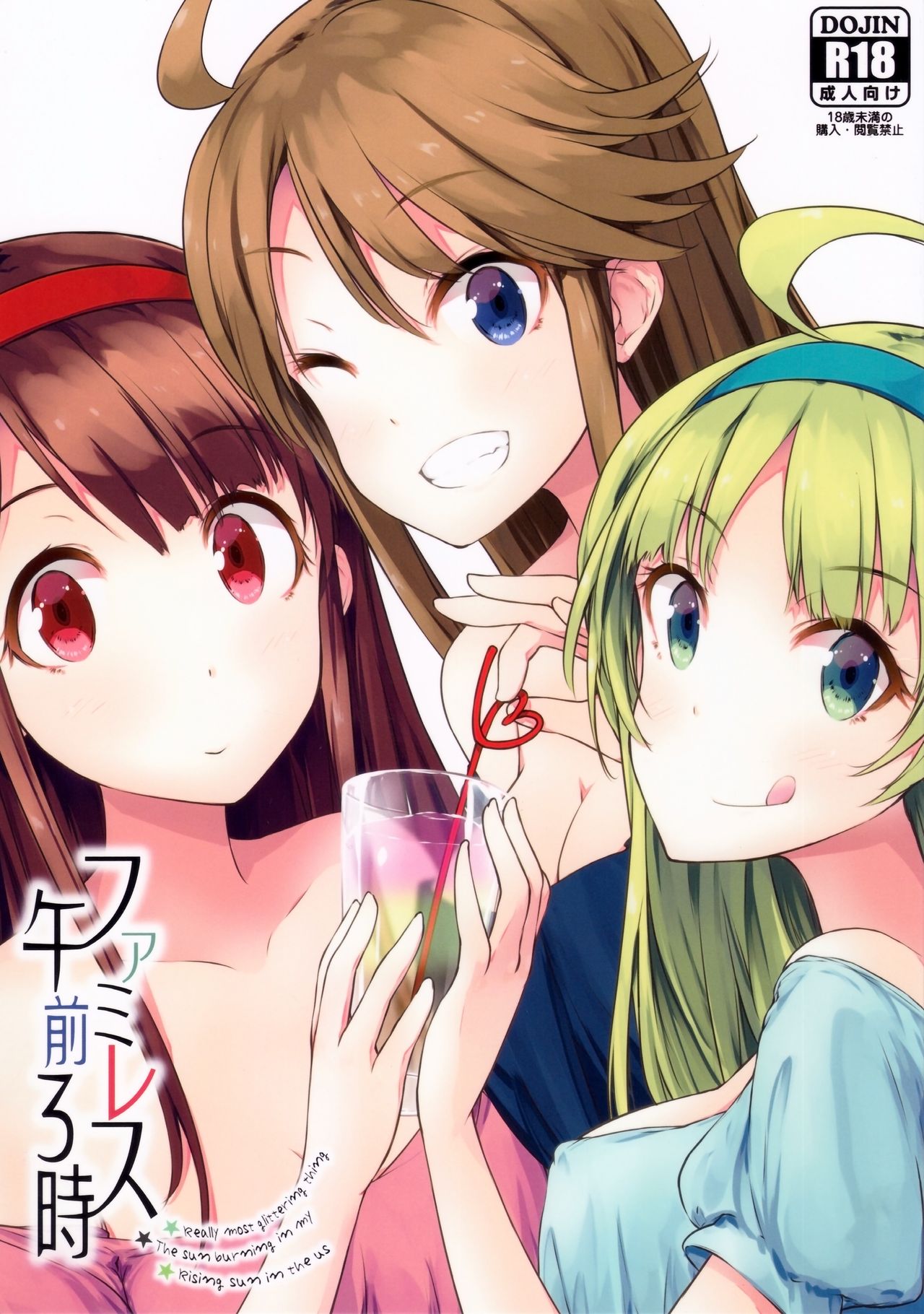 FamiRes Gozen 3-ji page 1 full