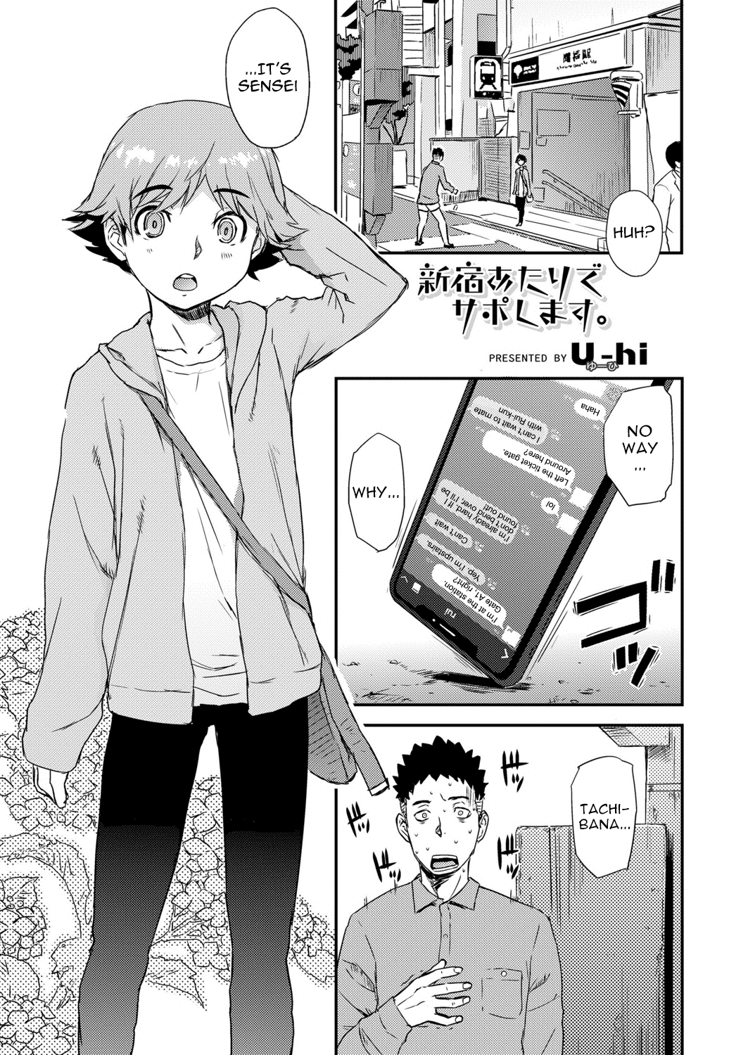 Shinjuku Atari de Saposhimasu page 1 full