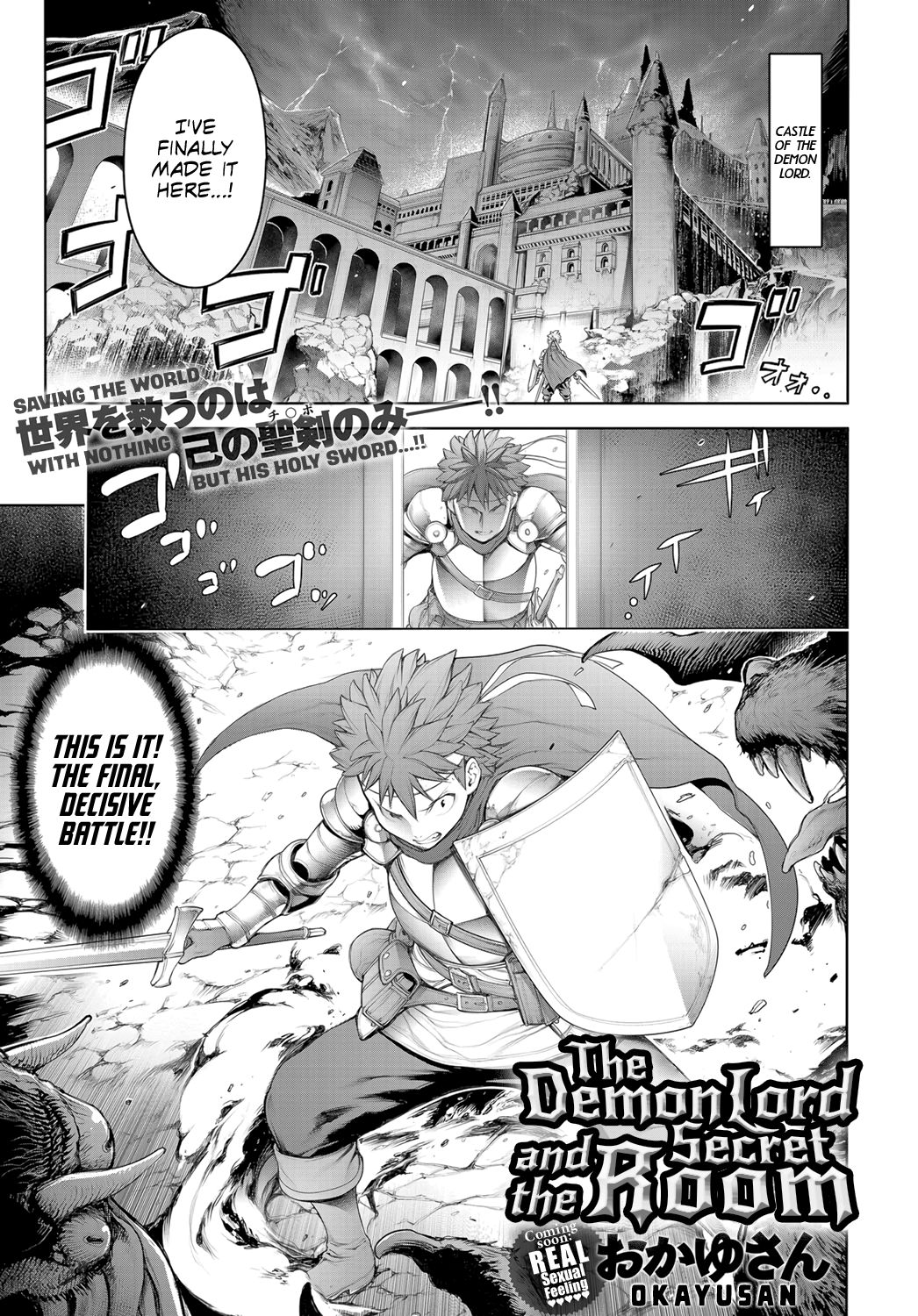 Maou to Himitsu Heya | The Demon Lord and the Secret Room page 1 full