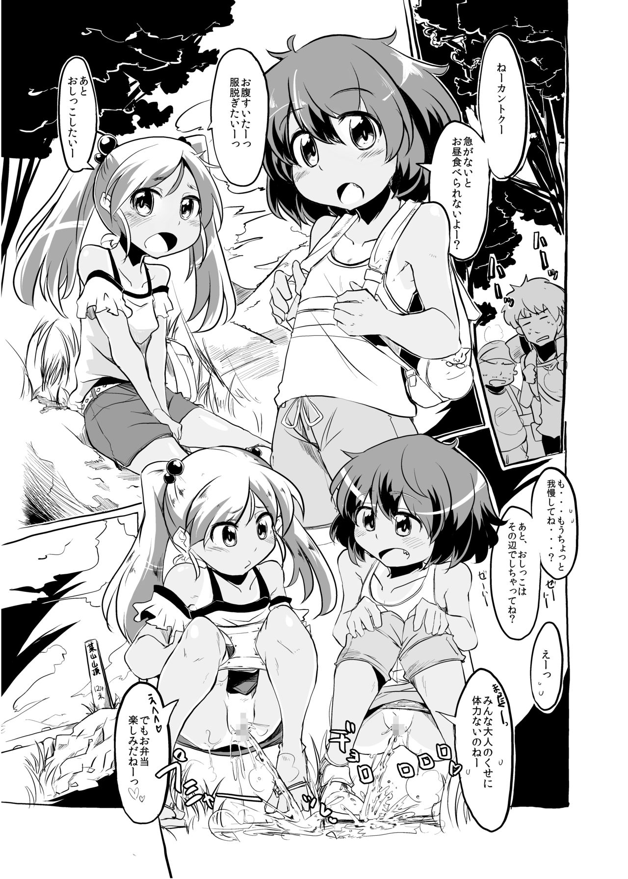 Pee Pee Picnic + Pee Pee Princess page 3 full