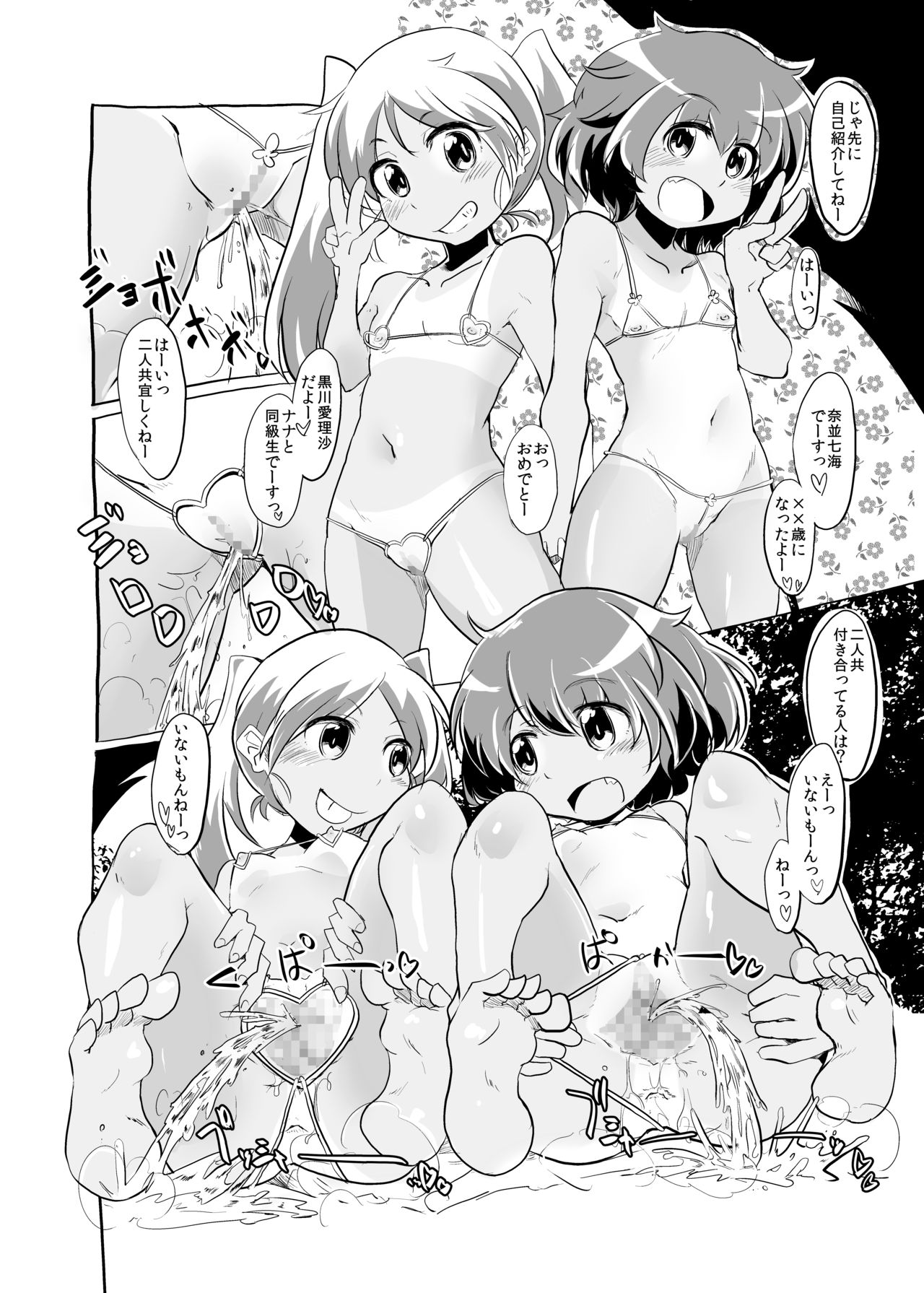 Pee Pee Picnic + Pee Pee Princess page 4 full