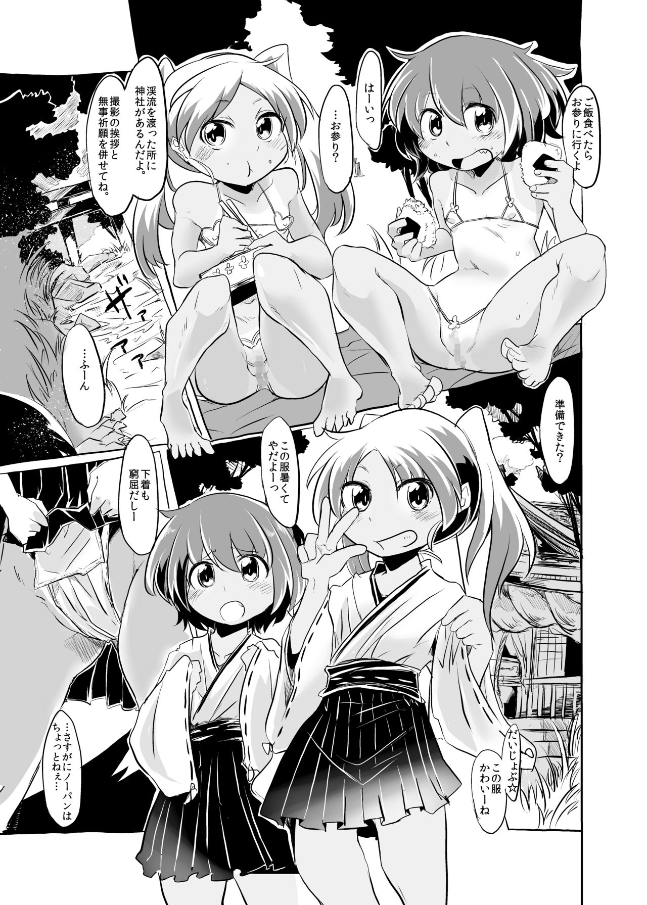 Pee Pee Picnic + Pee Pee Princess page 7 full