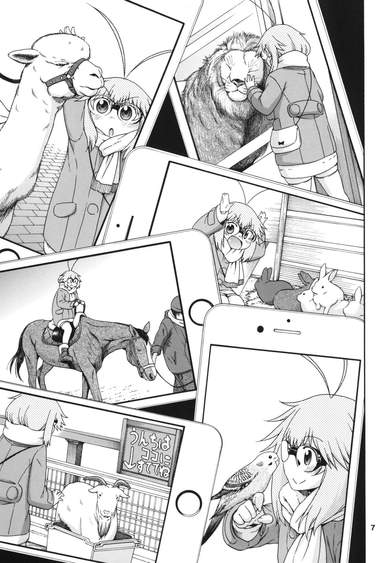 Yobae Inko-chan S5 page 7 full