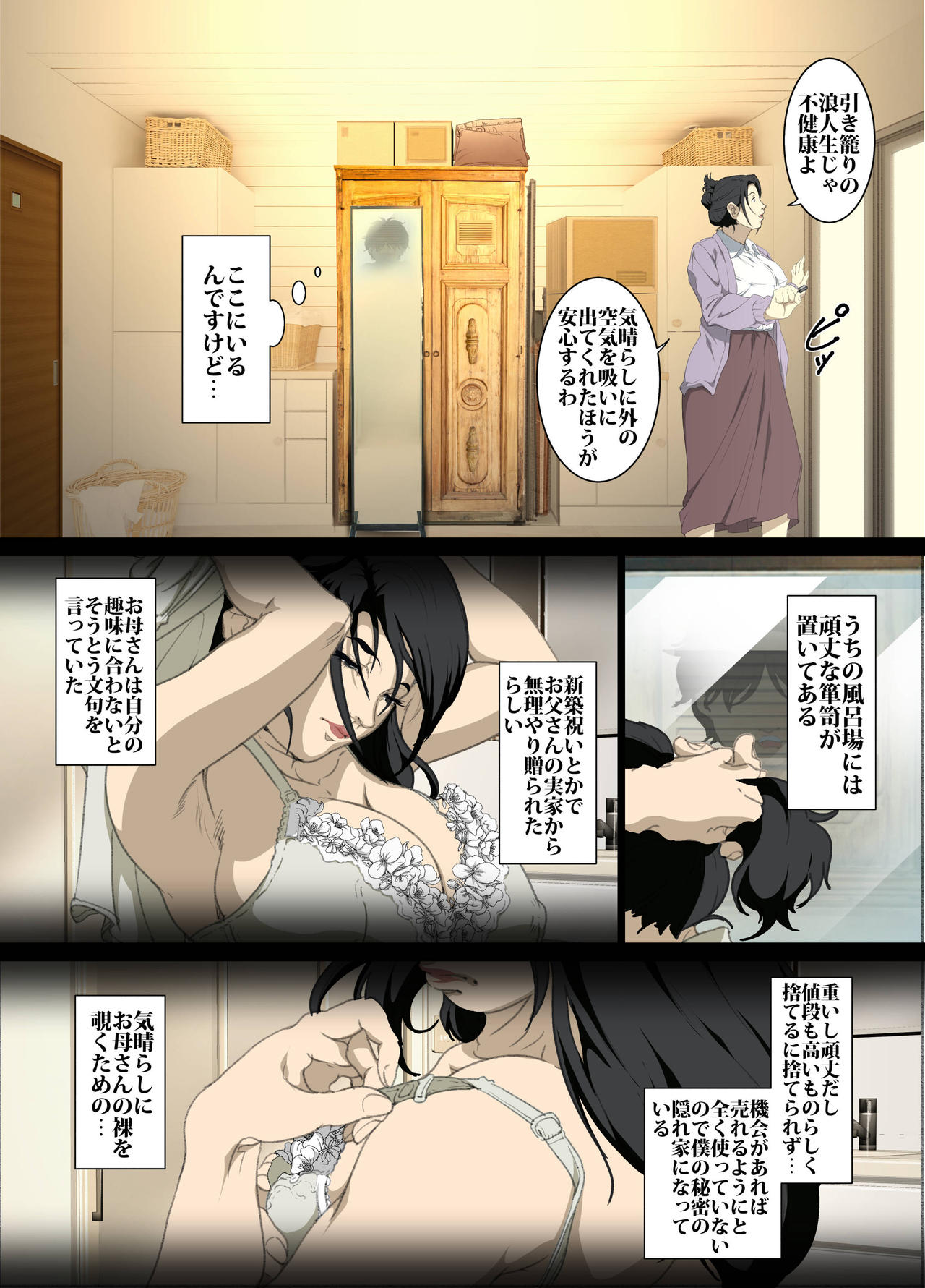 Seieki Mamire no Tansu no Naka ni Tojikomerareta Zenra Oyako no Nurunuru Micchaku Kinshinsoukan page 4 full