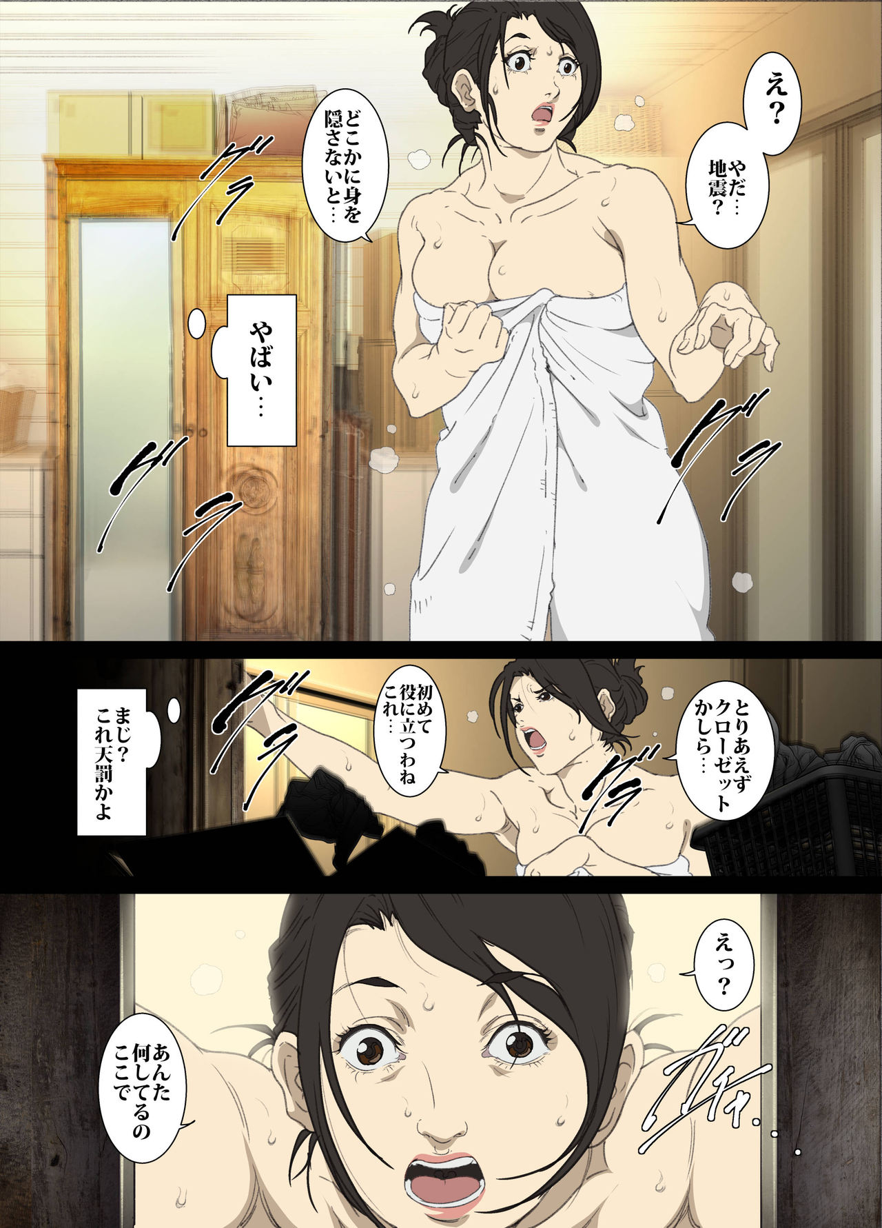 Seieki Mamire no Tansu no Naka ni Tojikomerareta Zenra Oyako no Nurunuru Micchaku Kinshinsoukan page 7 full