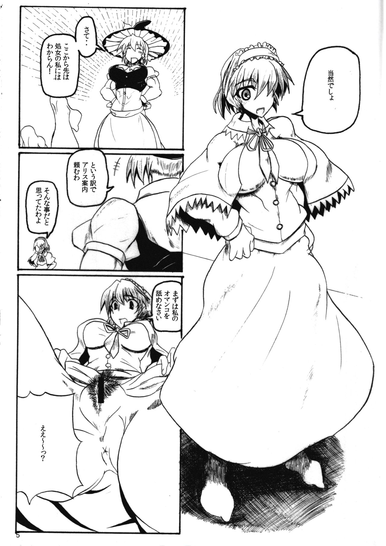 Exceeds Power of Human2 page 5 full