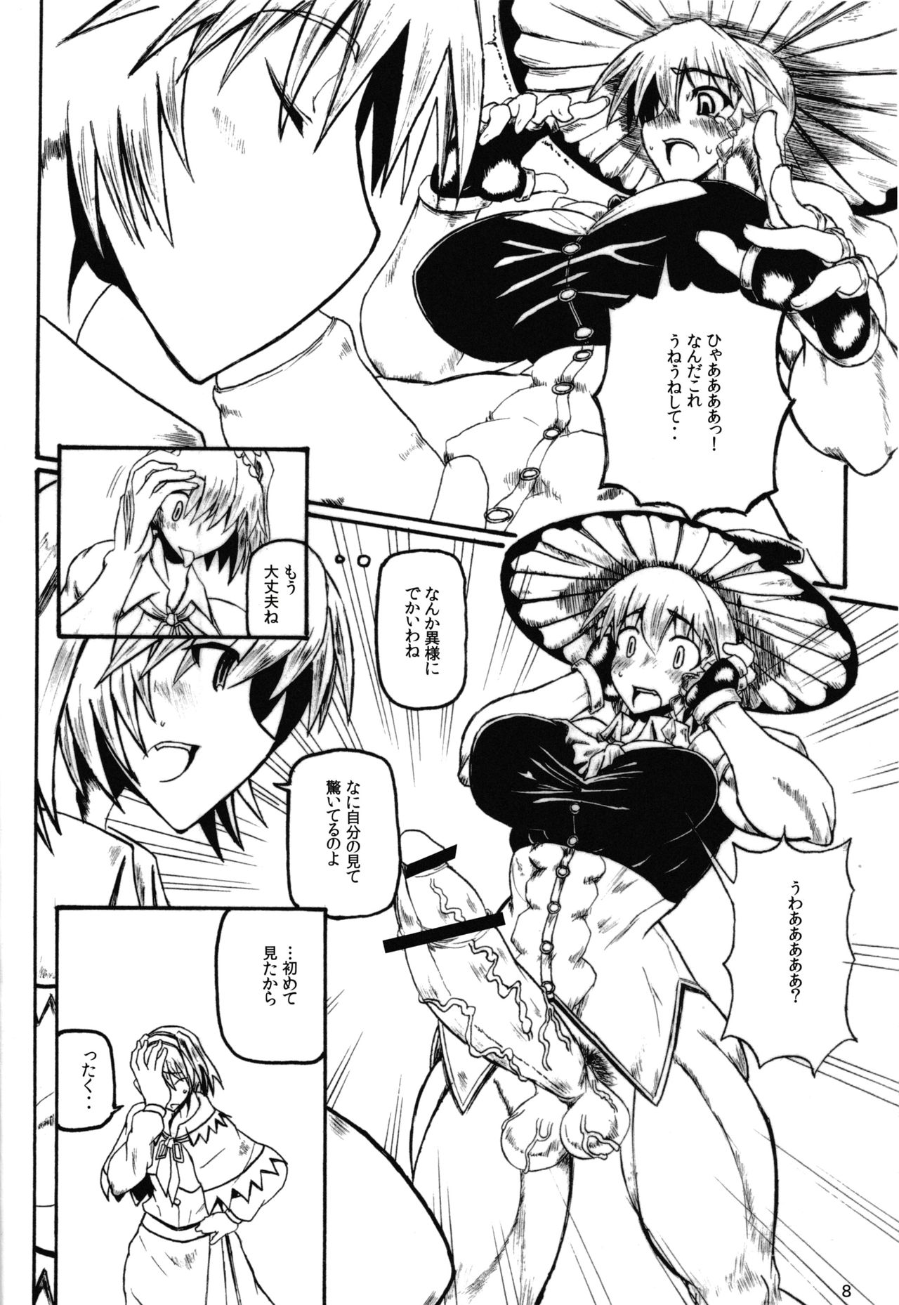 Exceeds Power of Human2 page 8 full