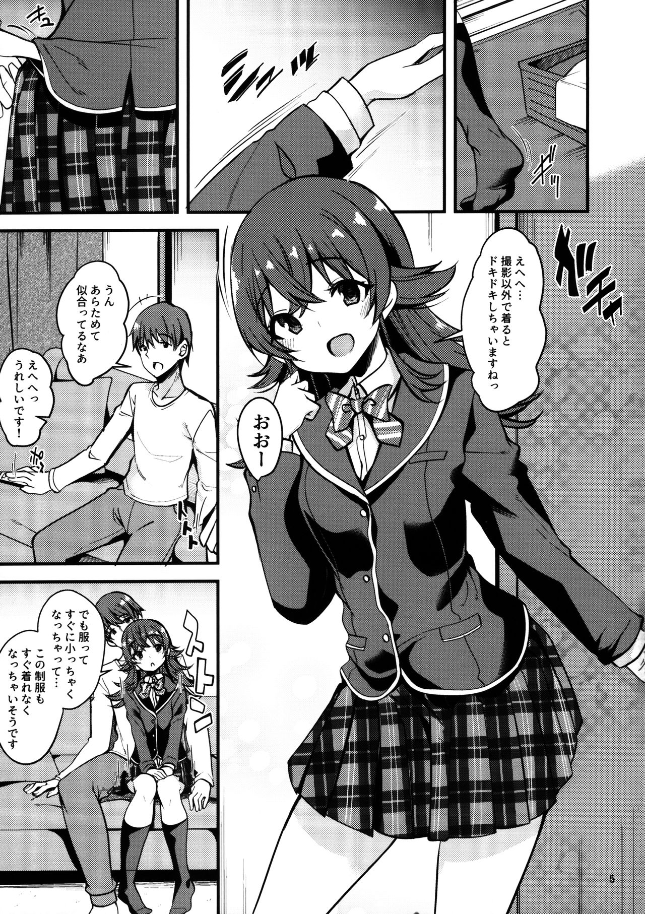 Kaho no Oboeta Takusan no Koto. page 4 full