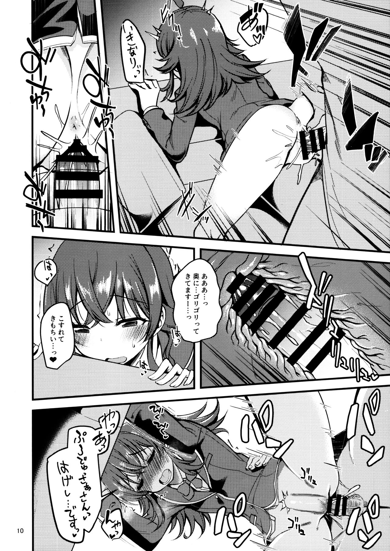 Kaho no Oboeta Takusan no Koto. page 9 full