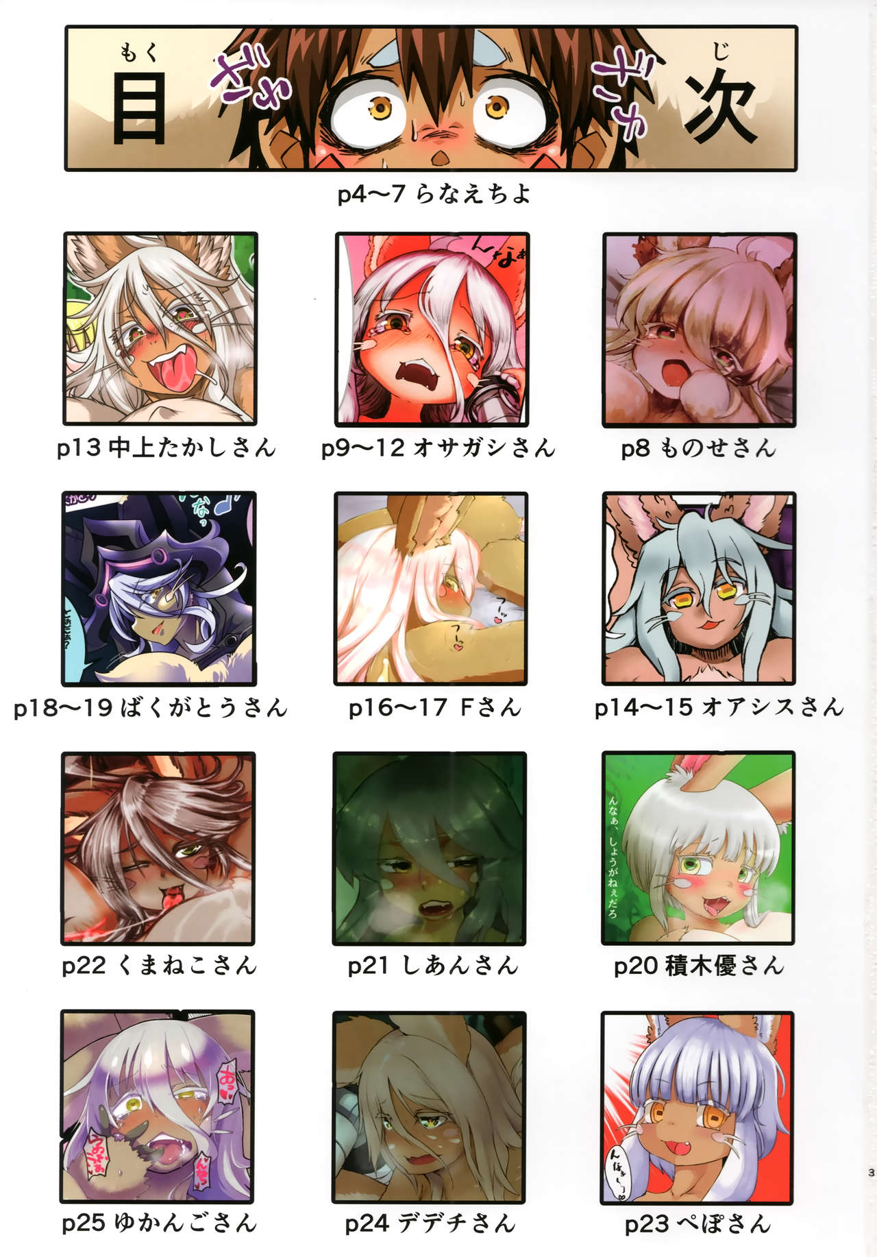 Otonanachi-tachi wa Doshigatai page 2 full