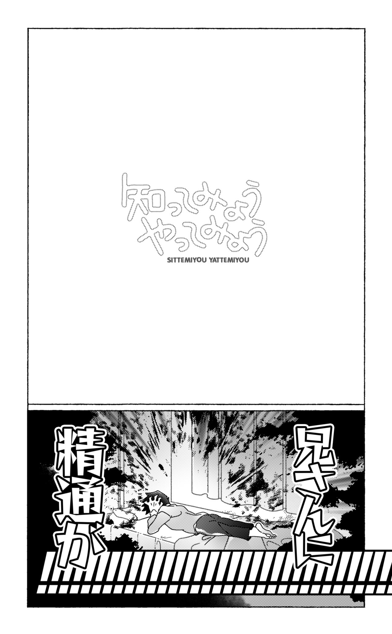 Sittemiyou Yattemiyou - Let's Know Let's Try page 6 full