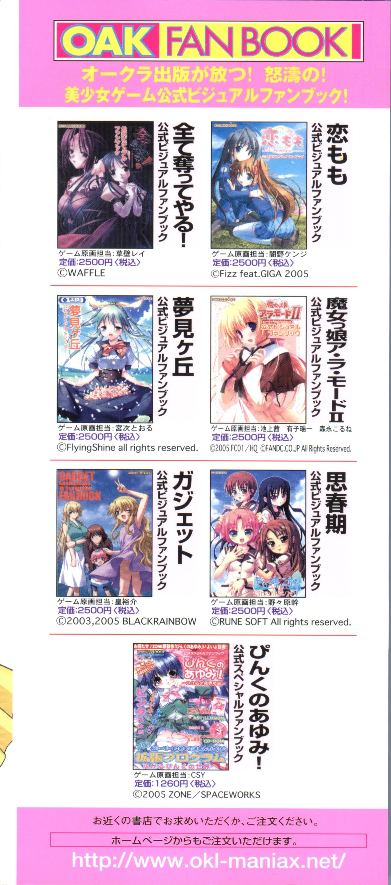 Loli Classics page 4 full