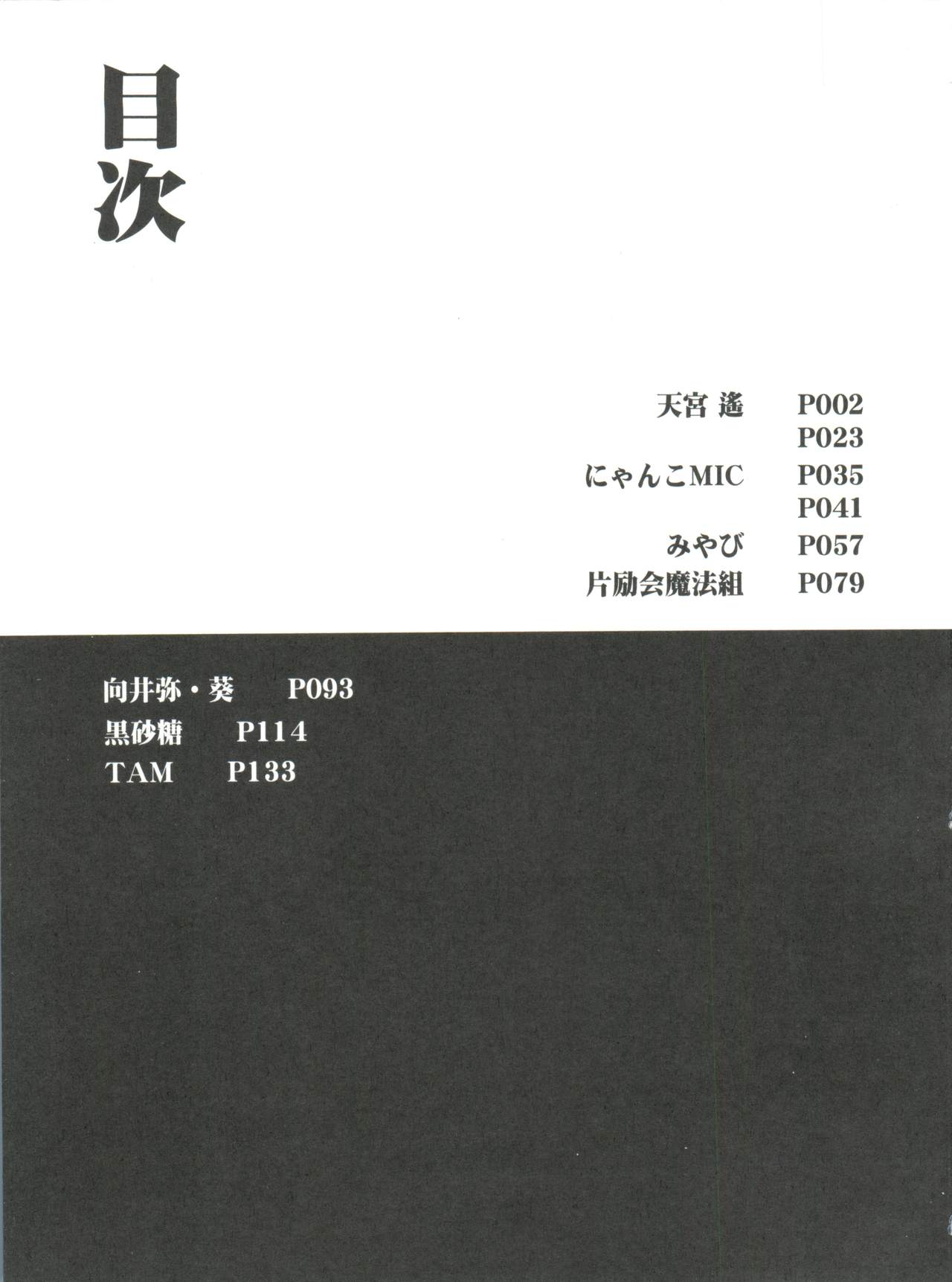 Loli Classics page 6 full