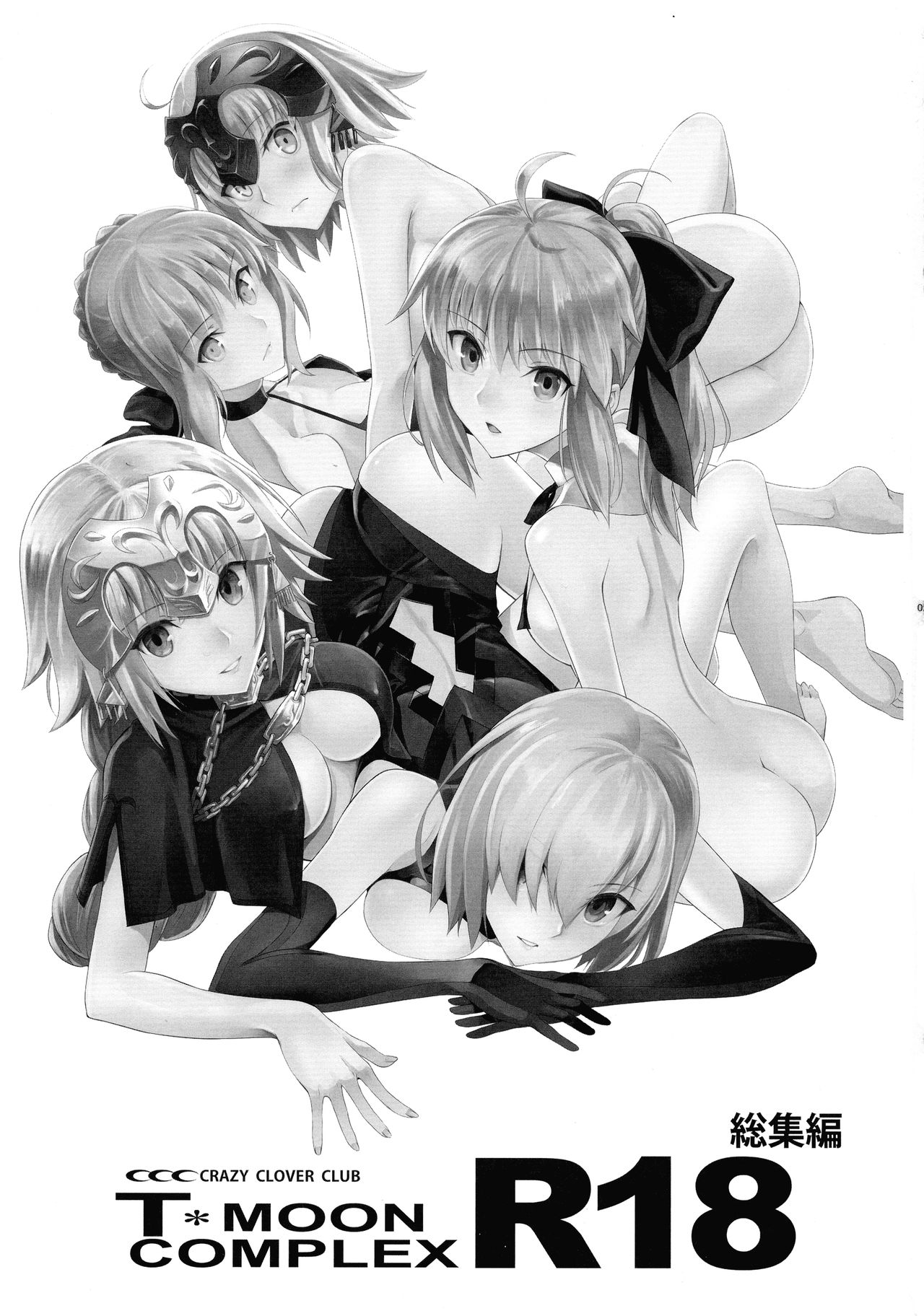 T*MOON COMPLEX R18 Soushuuhen page 3 full