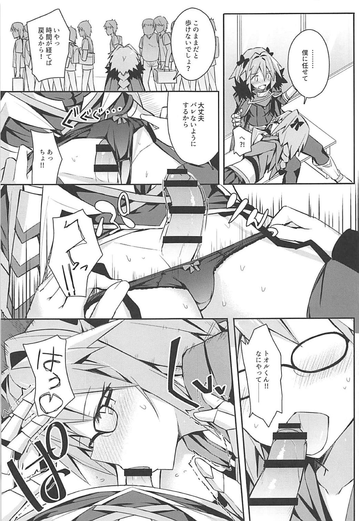 Cosplayer Astolfo page 10 full