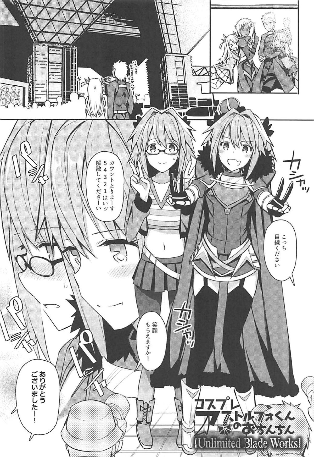 Cosplayer Astolfo page 5 full