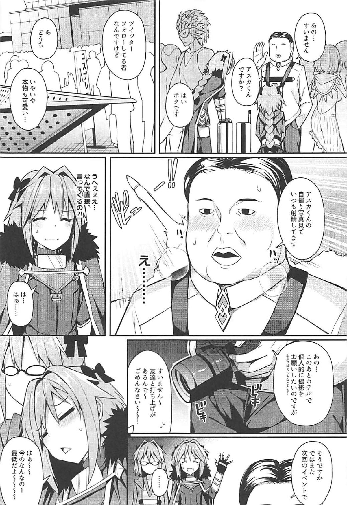 Cosplayer Astolfo page 6 full