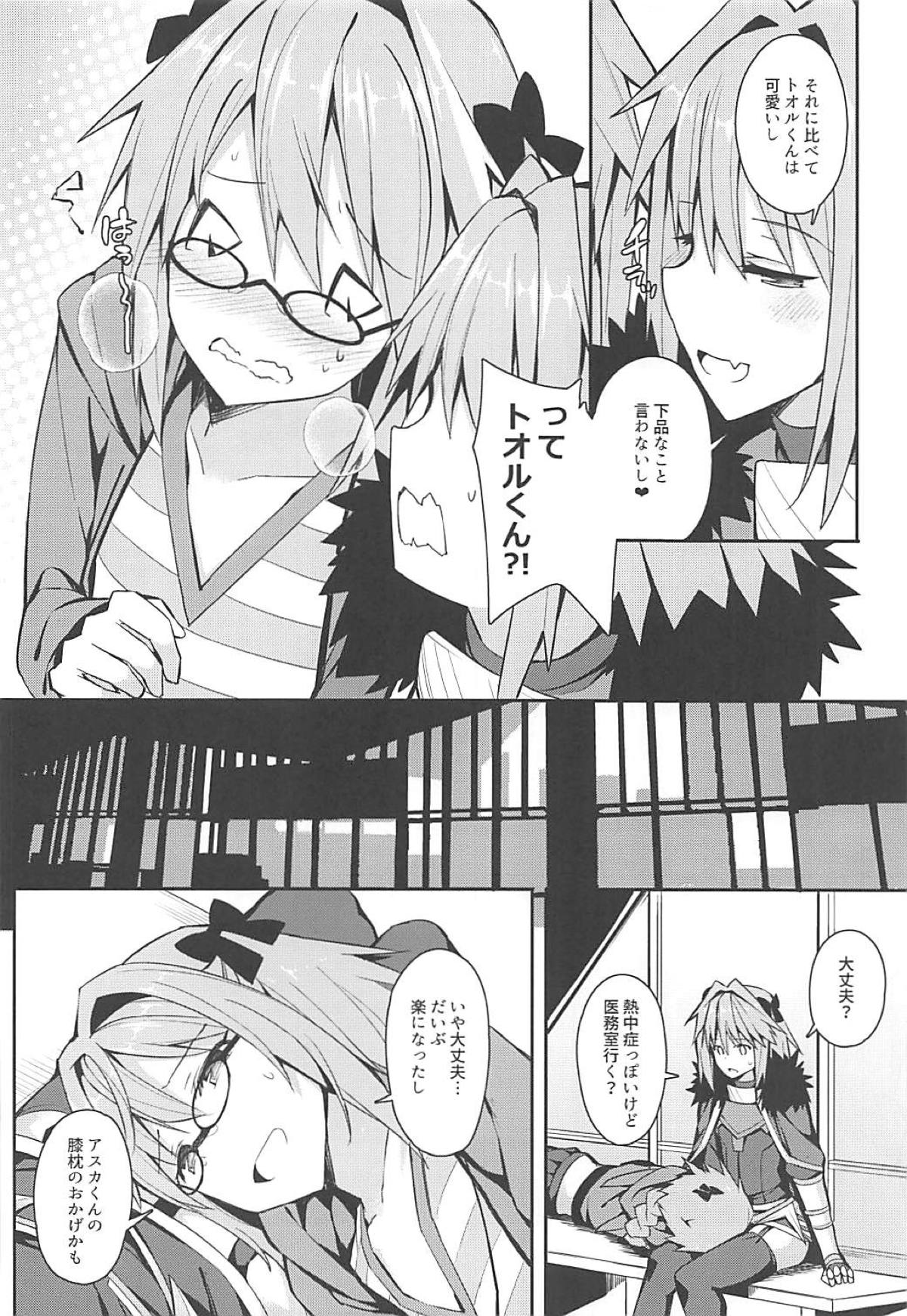 Cosplayer Astolfo page 7 full