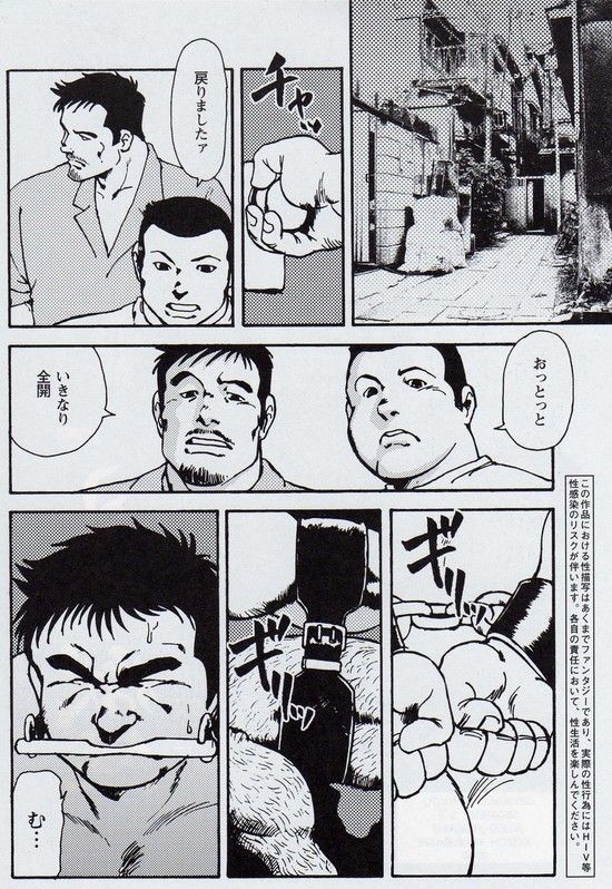 Gekkagoku-kyou Ch.5 Juso Jubaku Sect.5 page 2 full