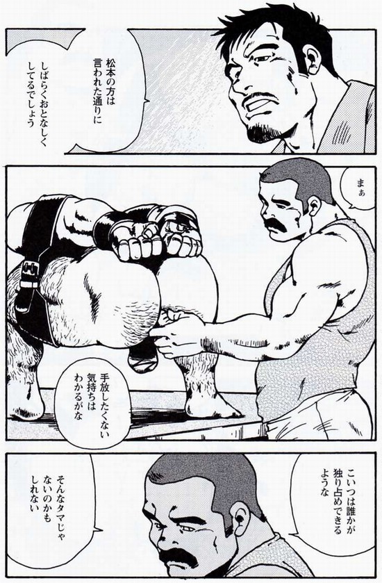 Gekkagoku-kyou Ch.5 Juso Jubaku Sect.5 page 4 full