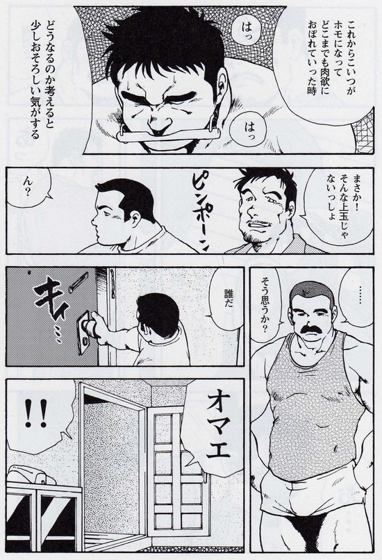 Gekkagoku-kyou Ch.5 Juso Jubaku Sect.5 page 5 full