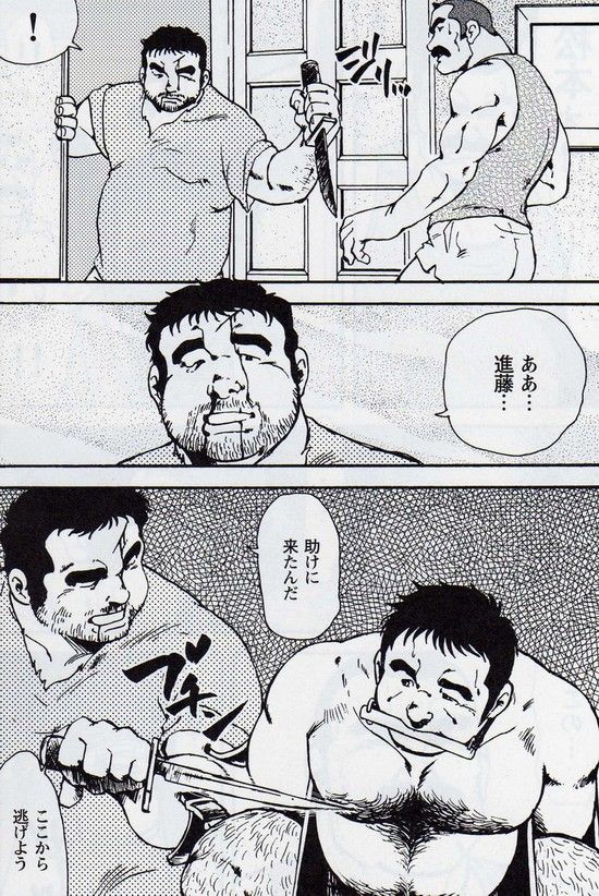 Gekkagoku-kyou Ch.5 Juso Jubaku Sect.5 page 8 full