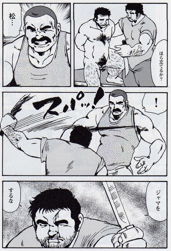 Gekkagoku-kyou Ch.5 Juso Jubaku Sect.5 page 9 full