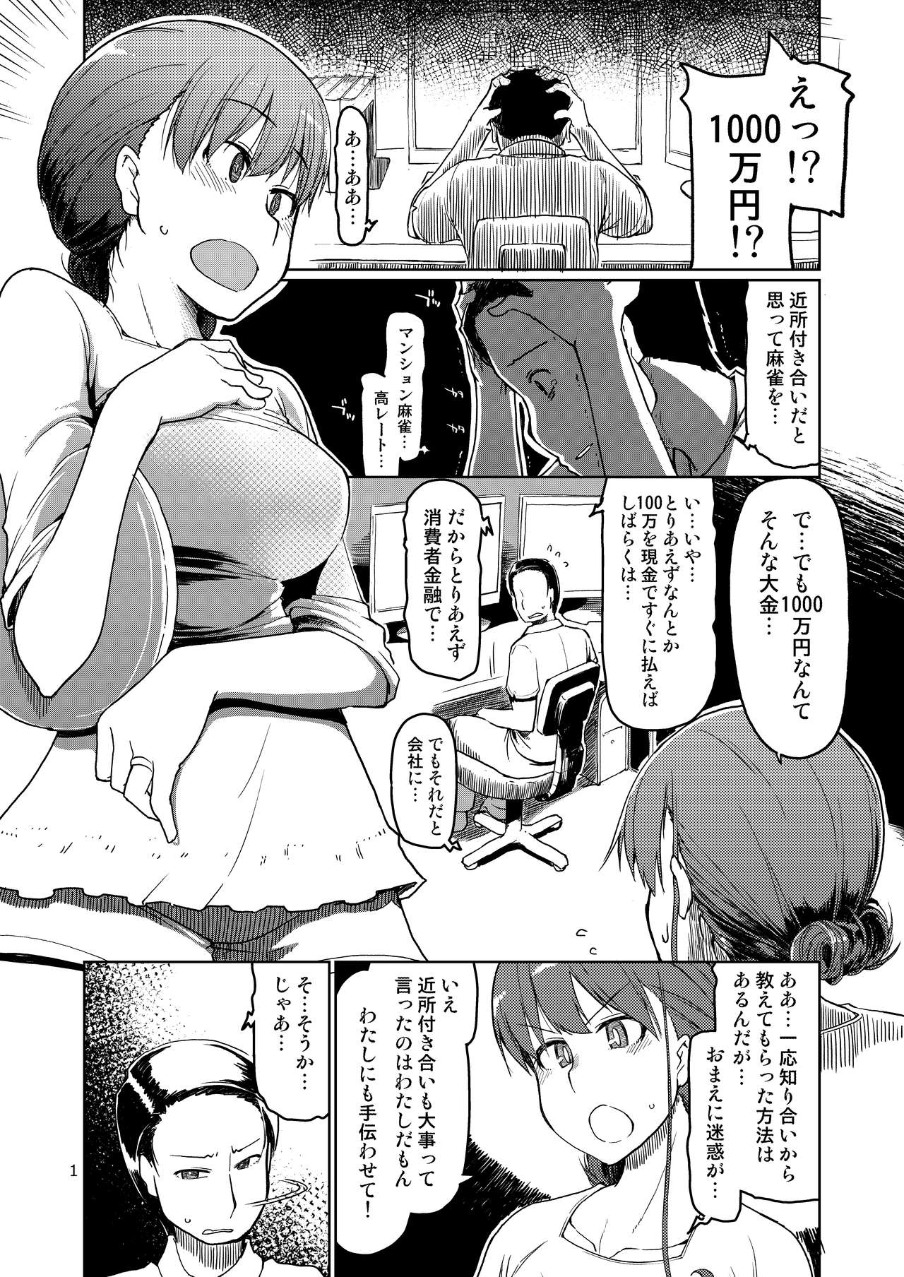 SYG -Sell your girlfriend- page 2 full