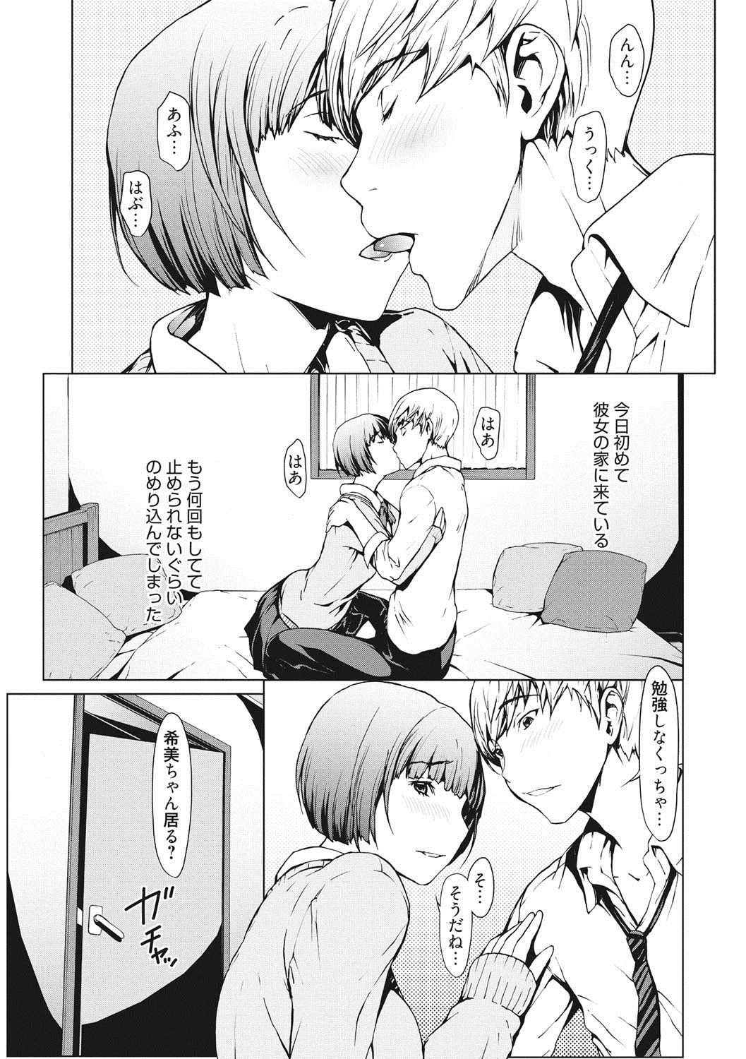 Netori Ganbou page 4 full