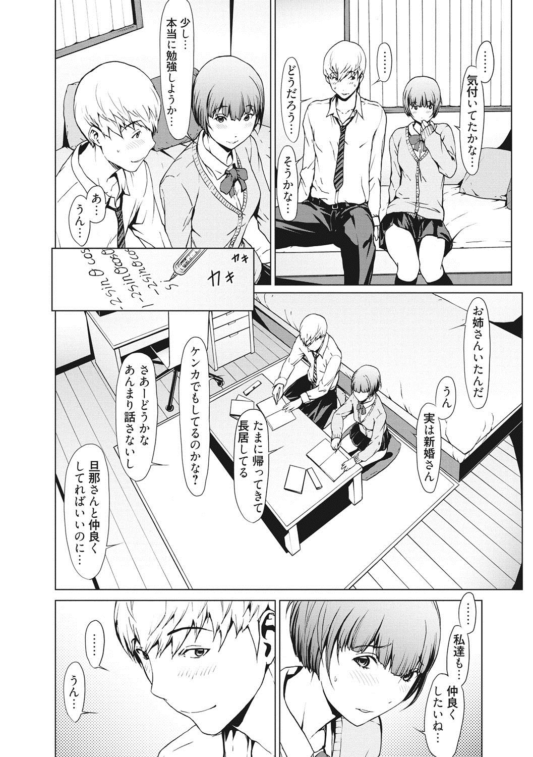 Netori Ganbou page 7 full