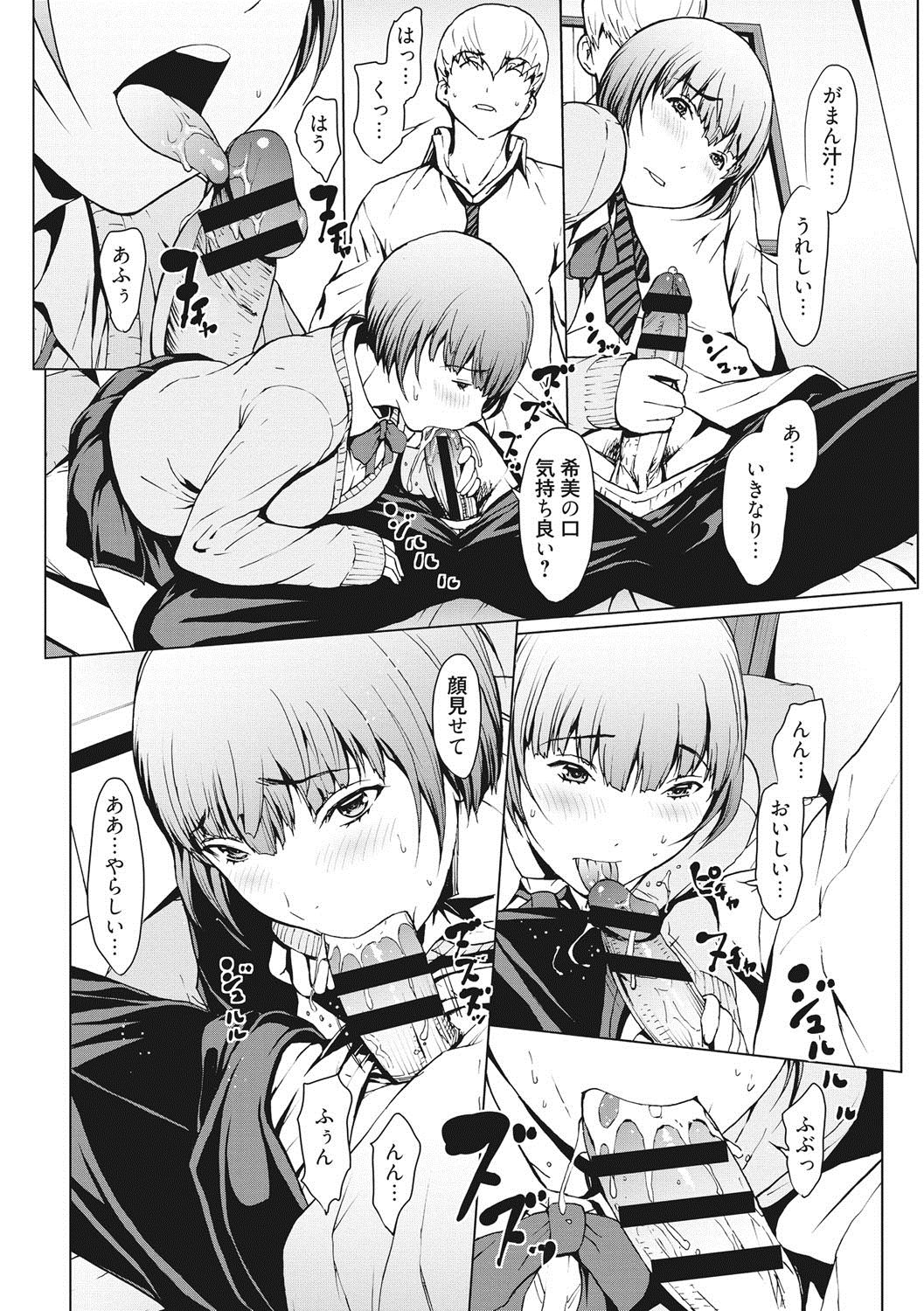 Netori Ganbou page 9 full