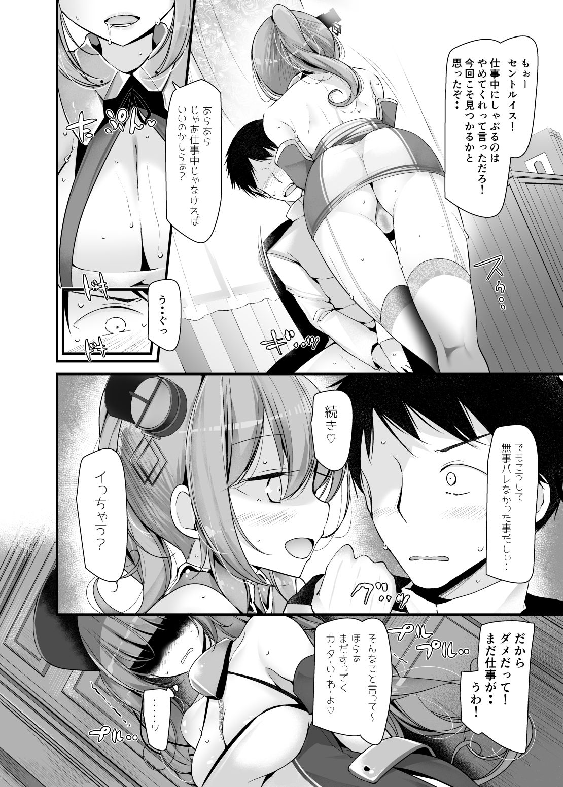 Gokkun Lane page 5 full
