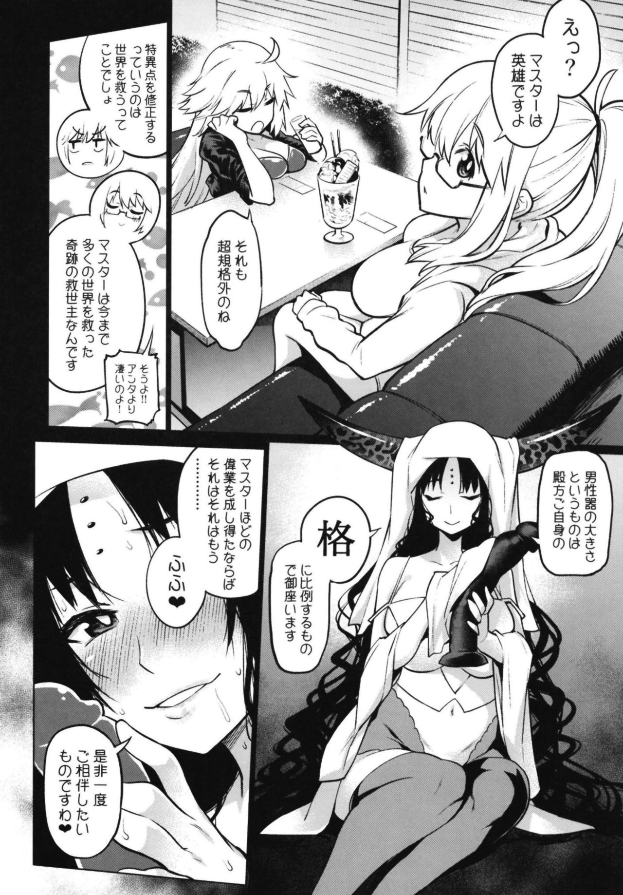 Osakabehime to Genkou Gasshuku Shi ni Itta Hazu no Onsen Ryokan de Sex Suru dake no Hon. page 10 full