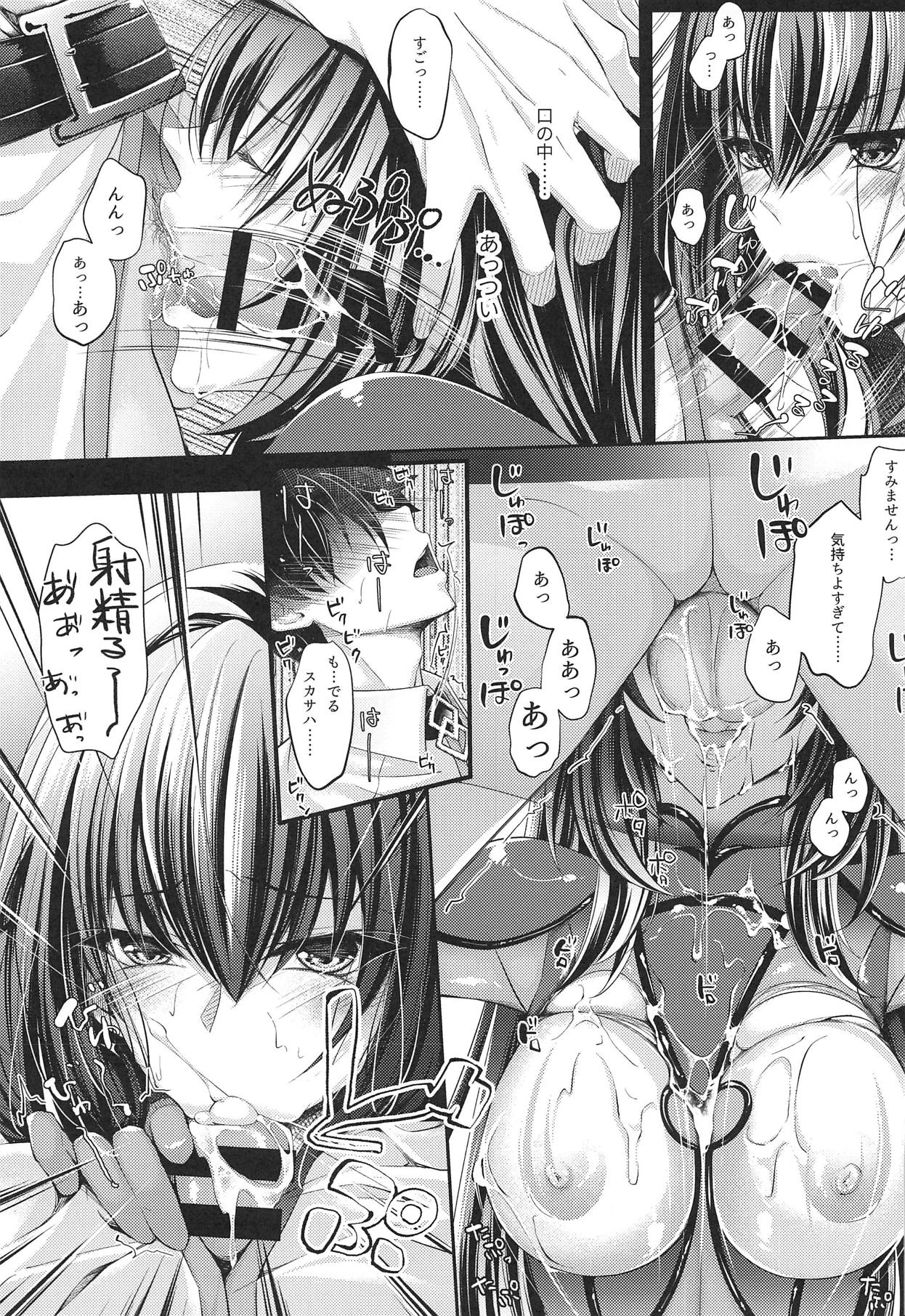 Fujimaru Ritsuka wa Shasei Shitai page 10 full