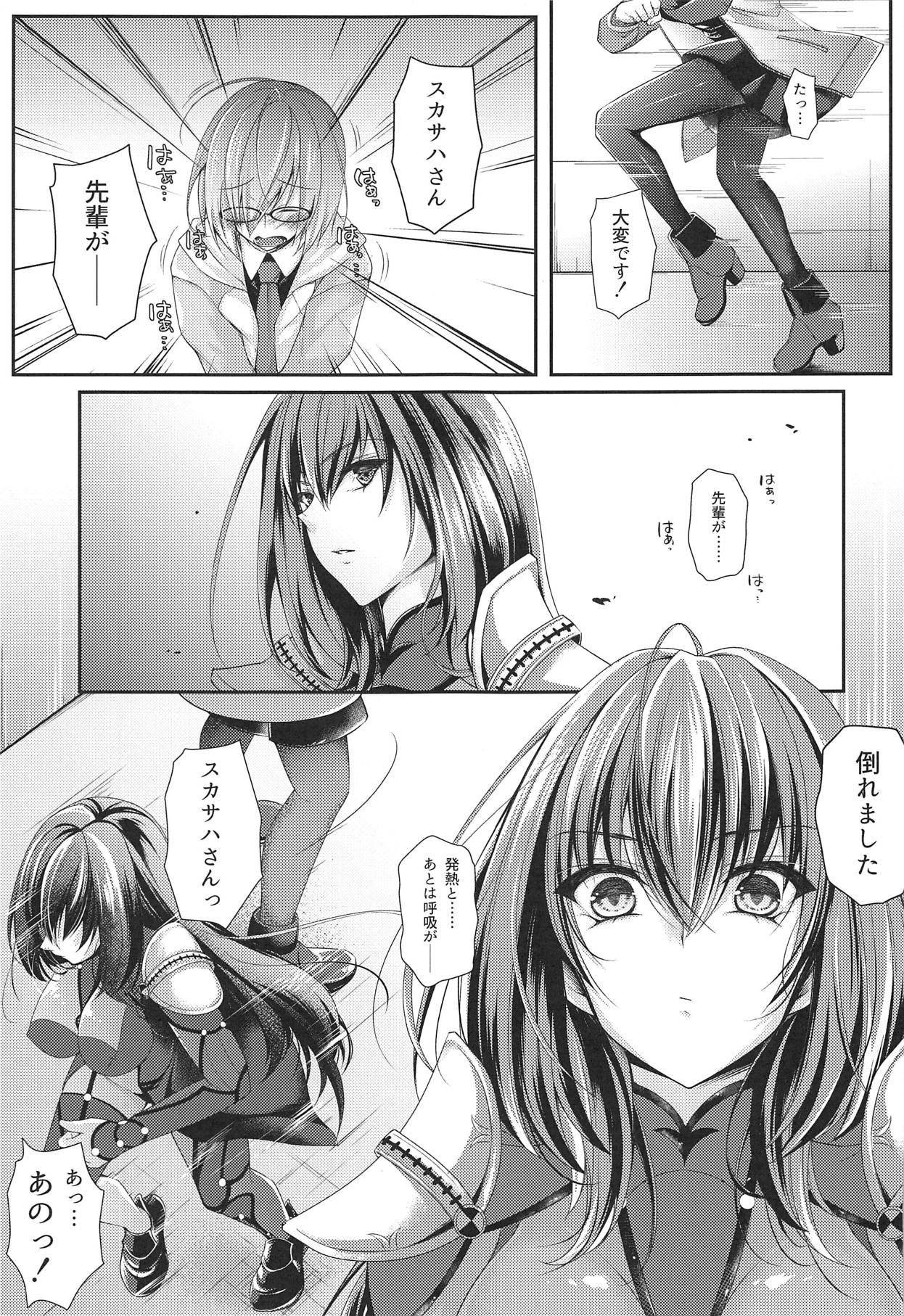 Fujimaru Ritsuka wa Shasei Shitai page 2 full
