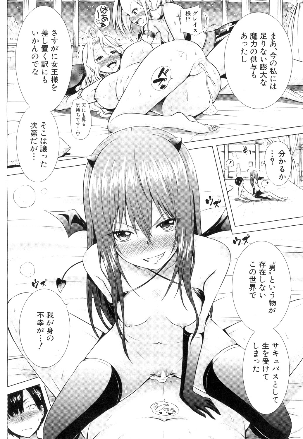 COMIC Mugen Tensei 2019-04 page 3 full