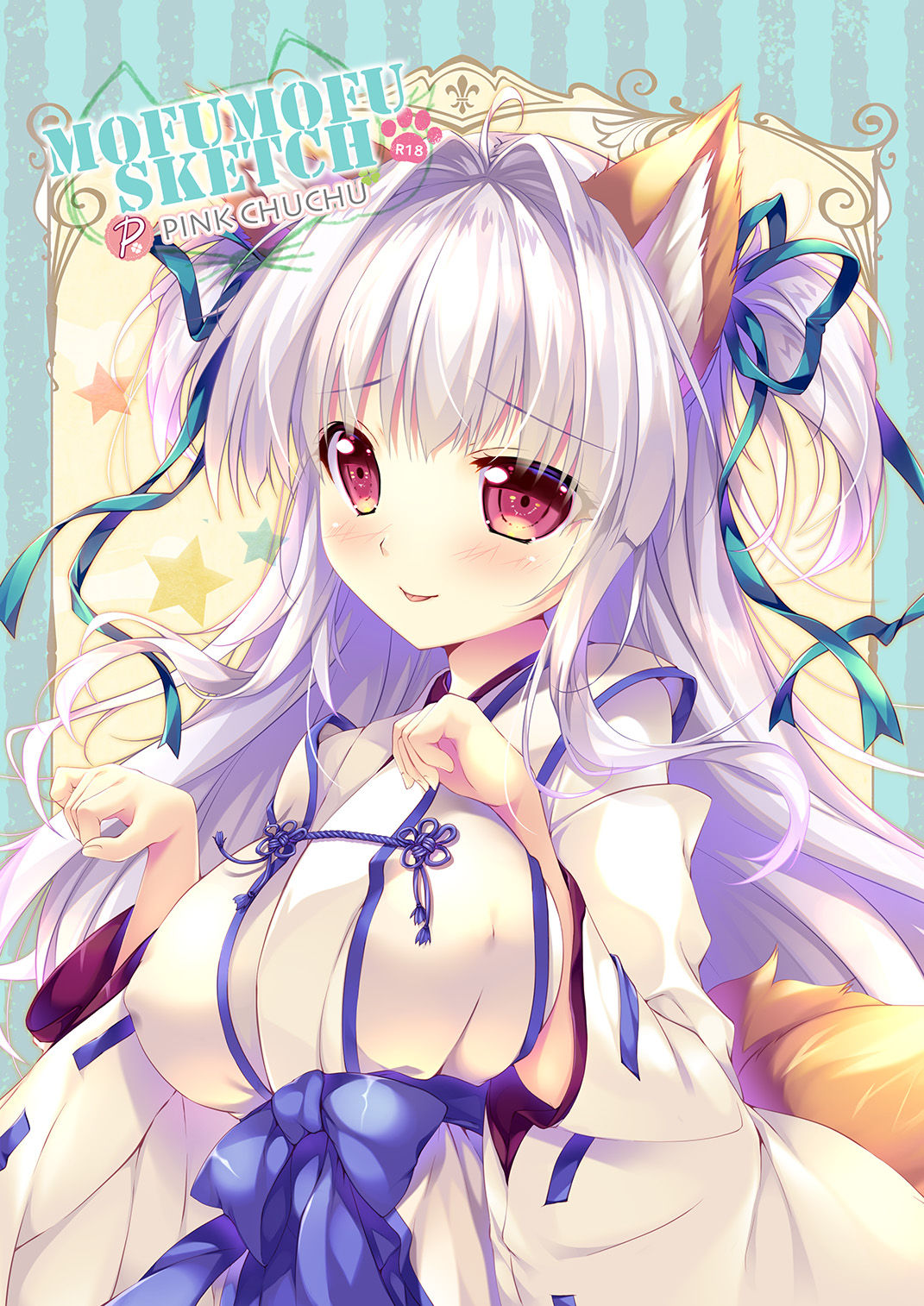 MOFUMOFU SKETCH page 1 full