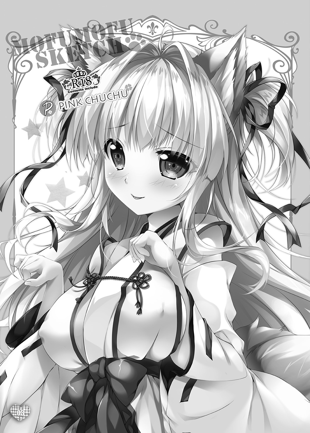 MOFUMOFU SKETCH page 2 full