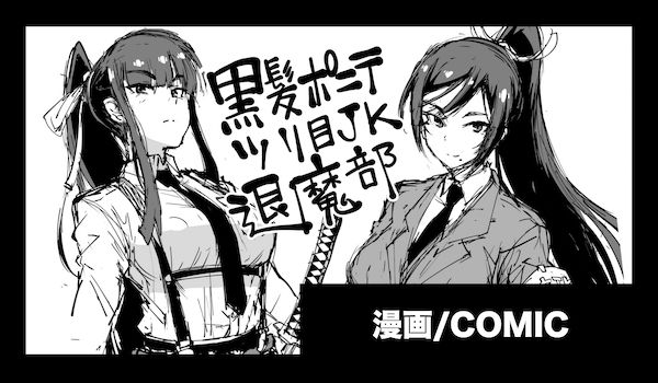 Ponytail JK Taimabu Rakugaki Ch. 1-6 page 1 full