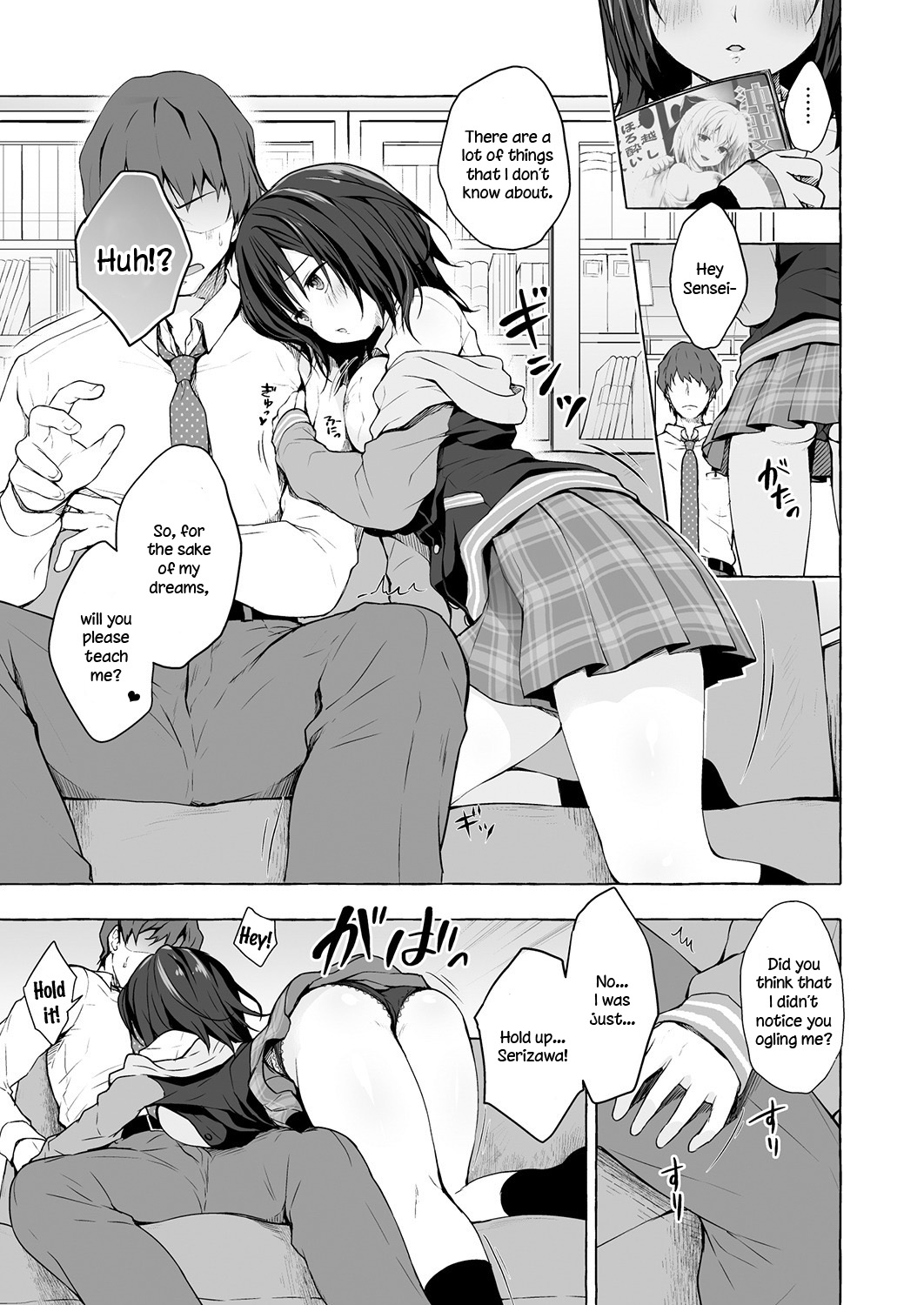 Sensee Shidou Shite ne page 7 full